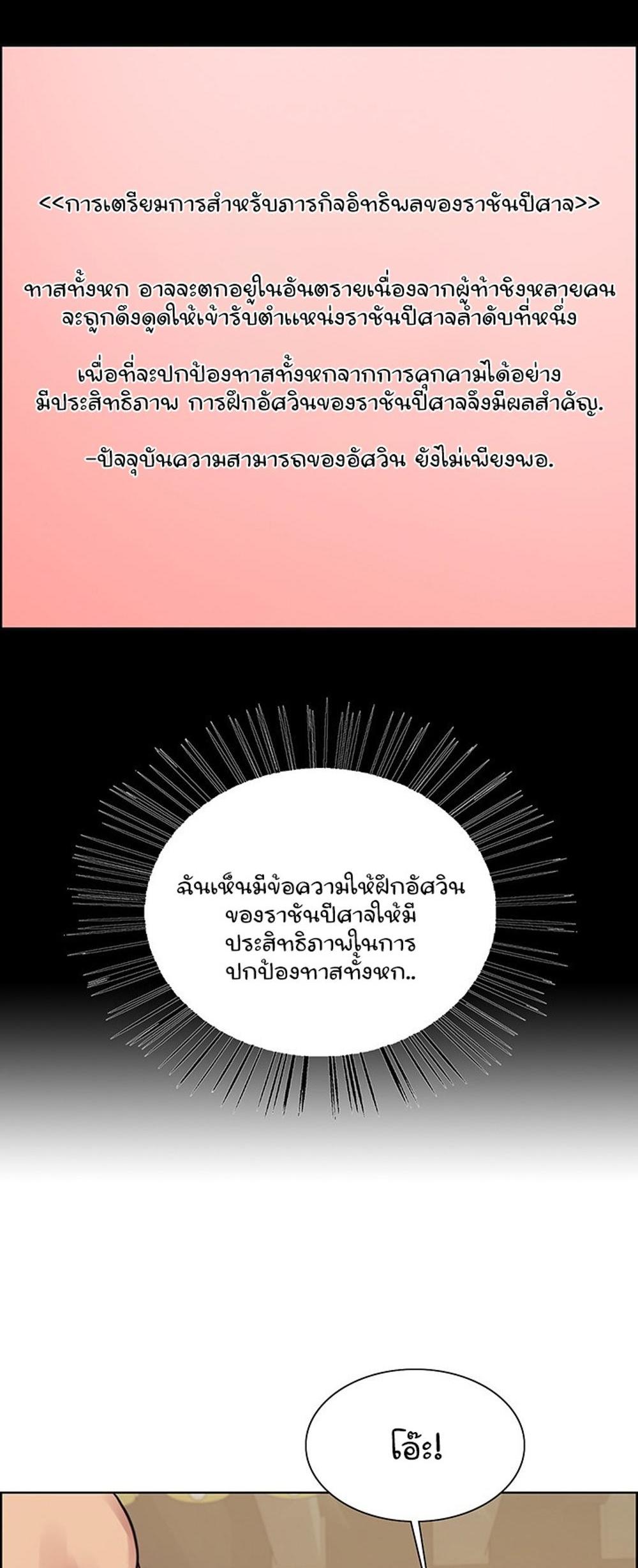 Sex-stop Watch แปลไทย