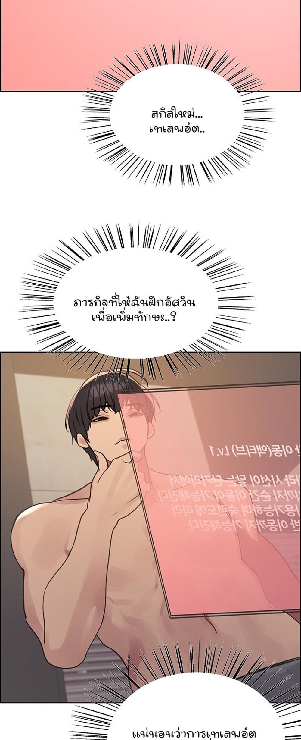 Sex-stop Watch แปลไทย