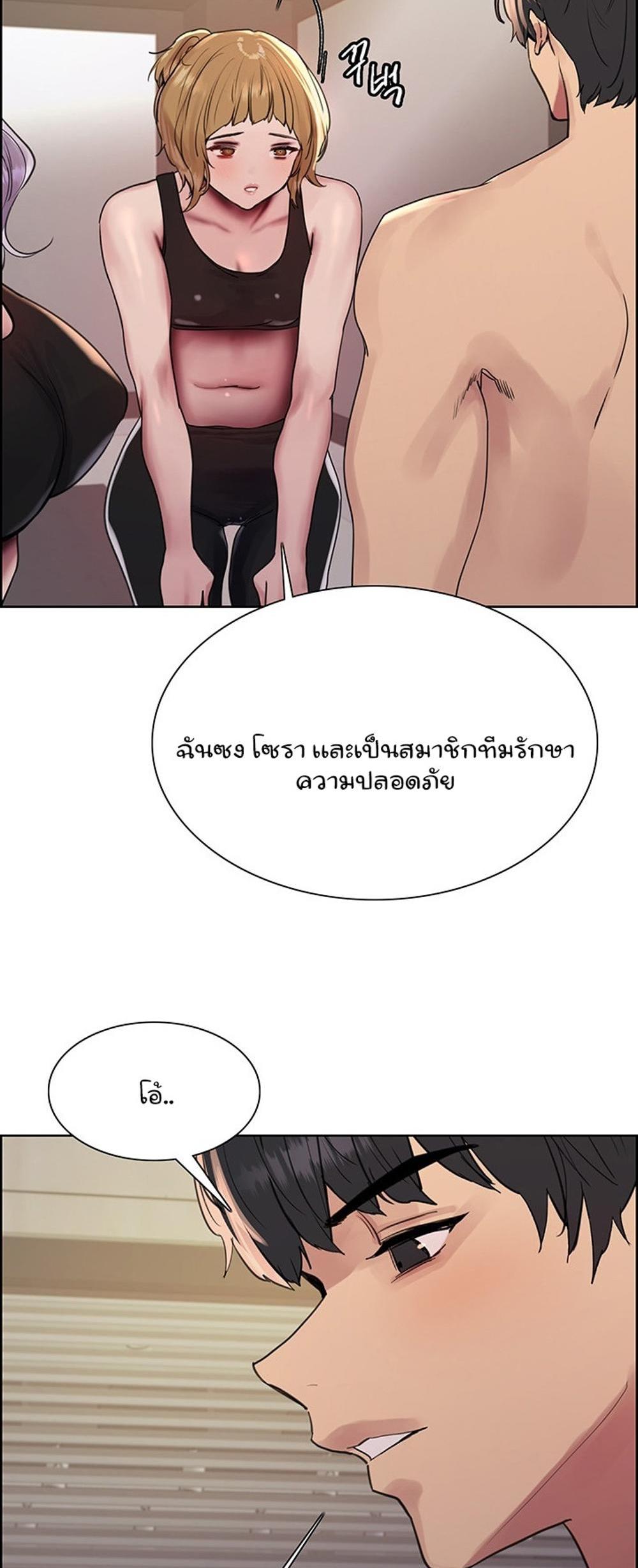 Sex-stop Watch แปลไทย