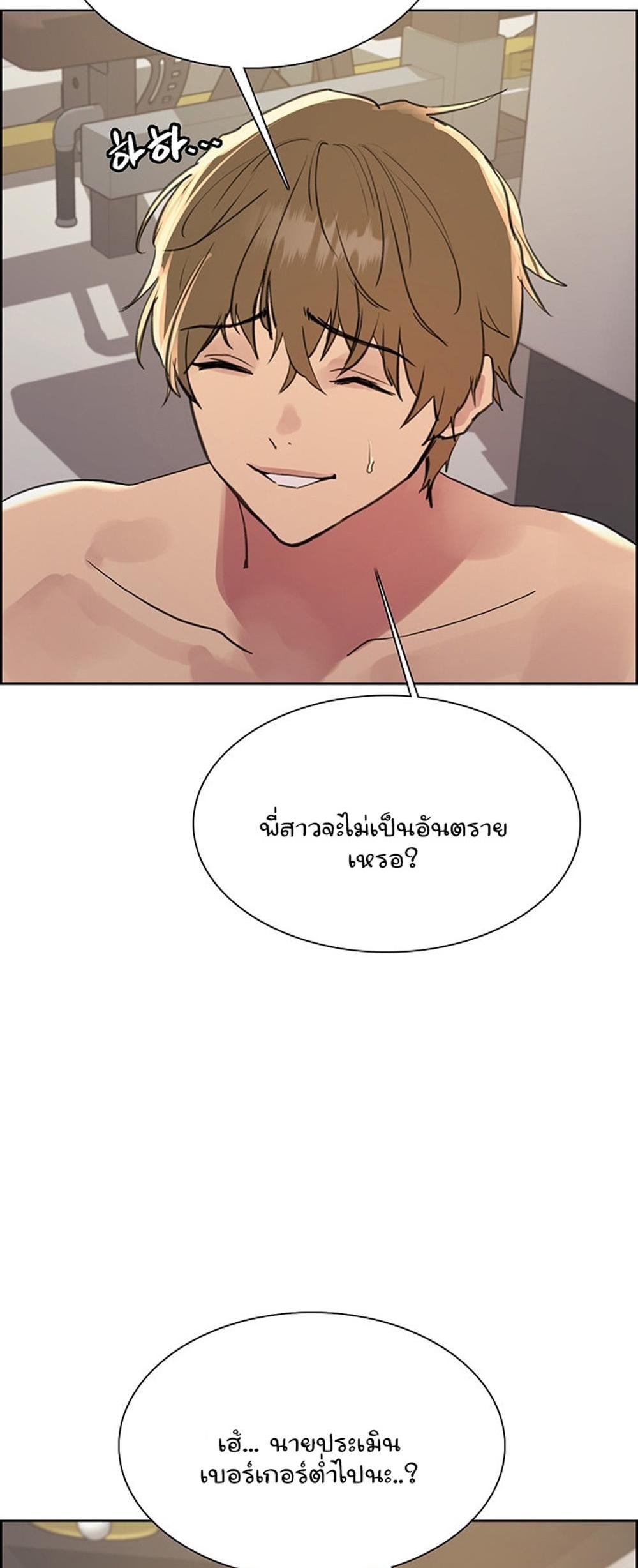 Sex-stop Watch แปลไทย