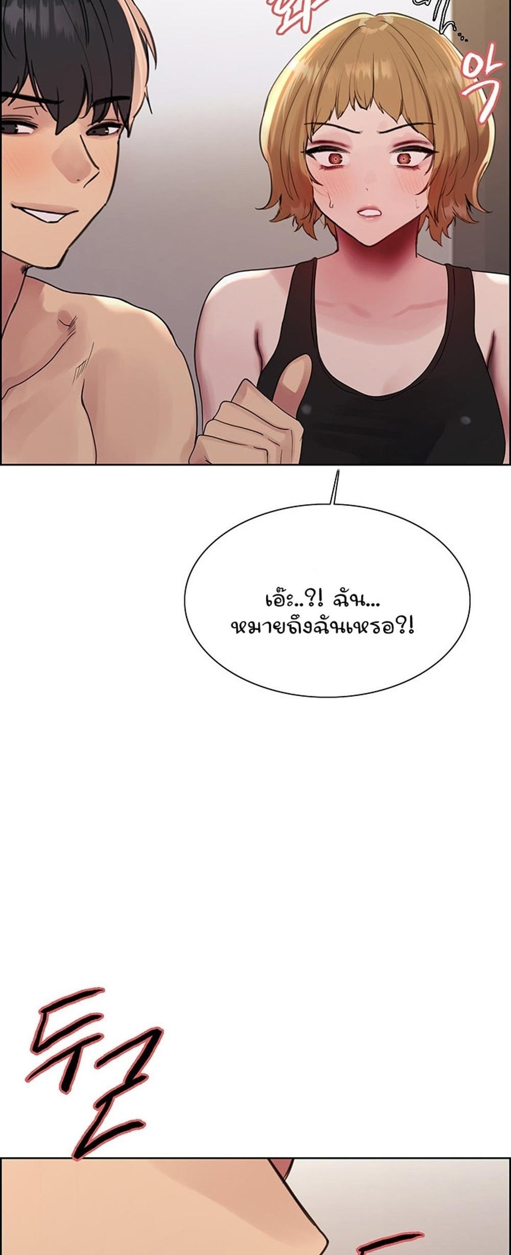 Sex-stop Watch แปลไทย