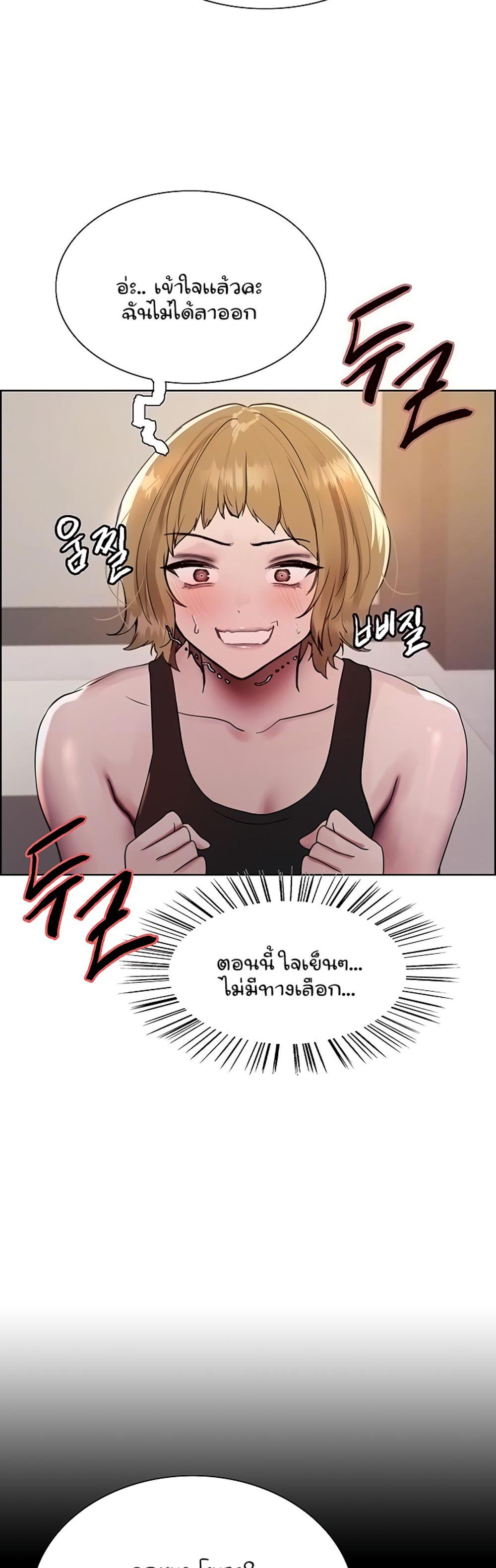 Sex-stop Watch แปลไทย