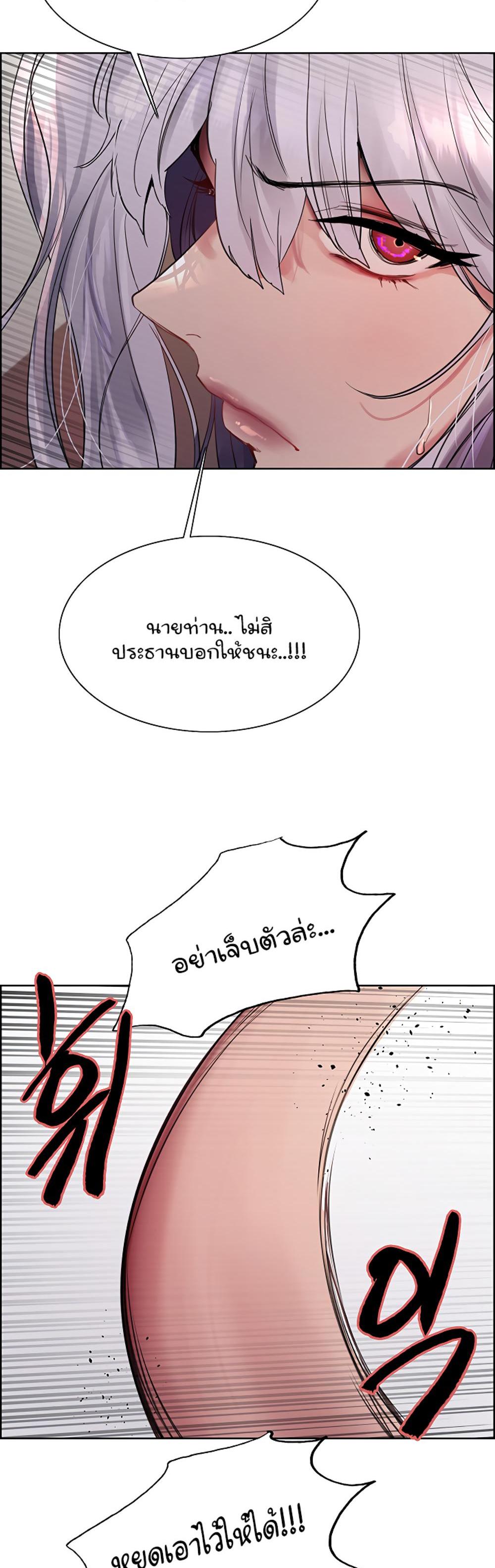 Sex-stop Watch แปลไทย