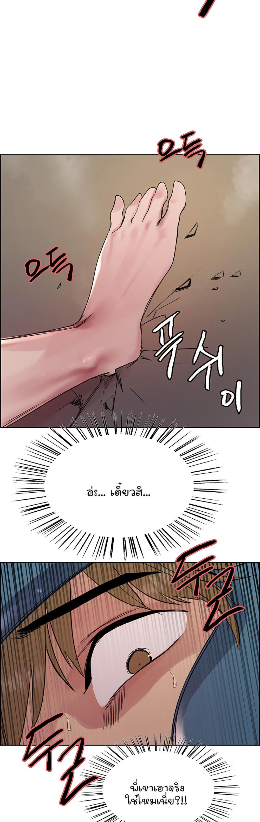 Sex-stop Watch แปลไทย