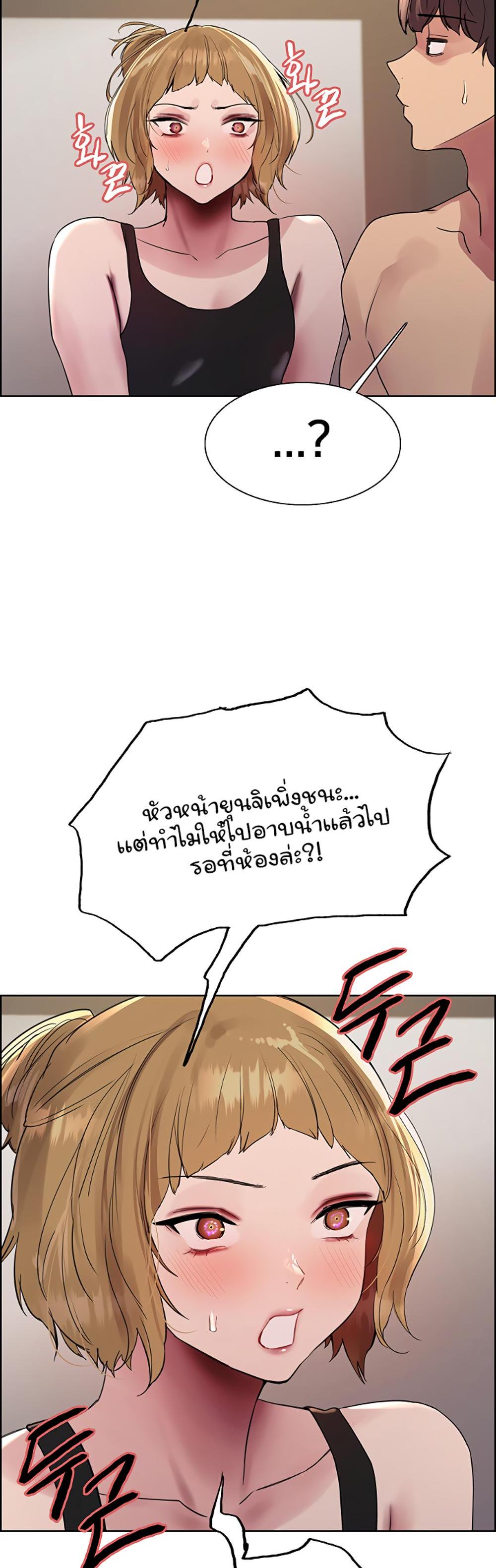 Sex-stop Watch แปลไทย