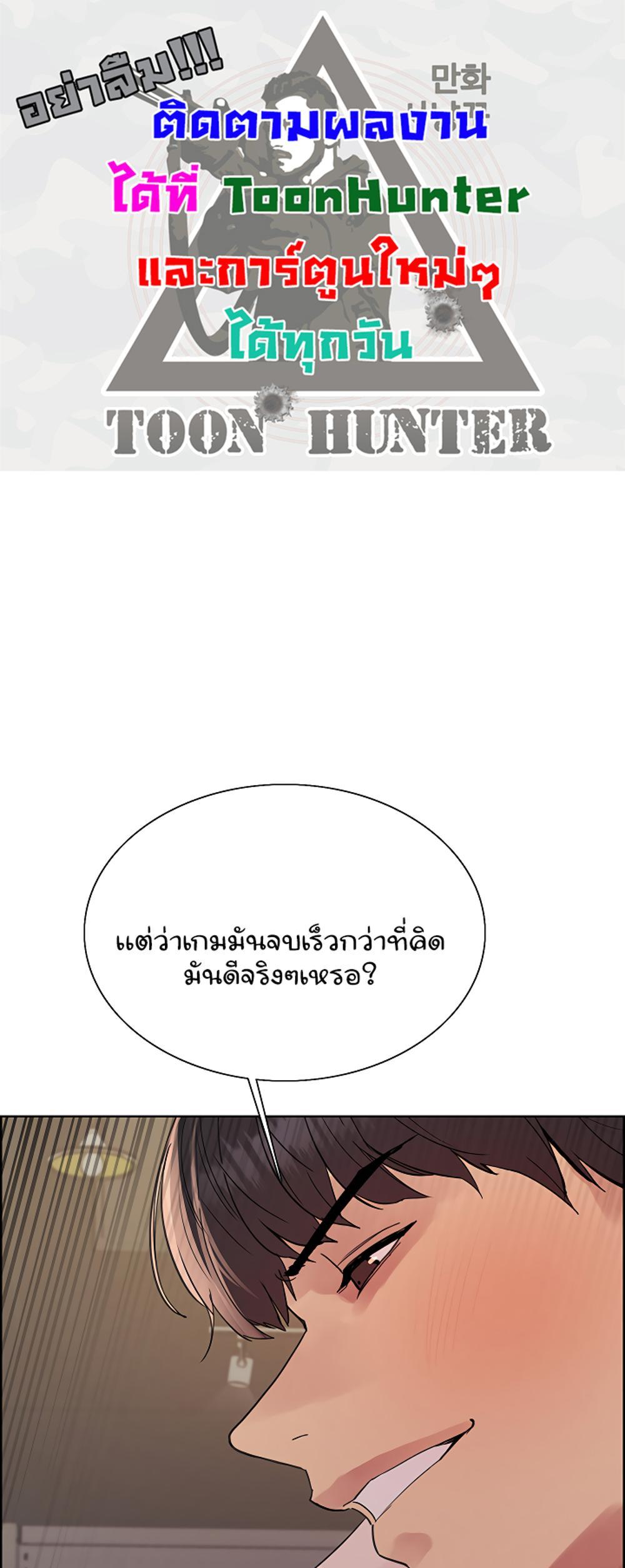 Sex-stop Watch แปลไทย