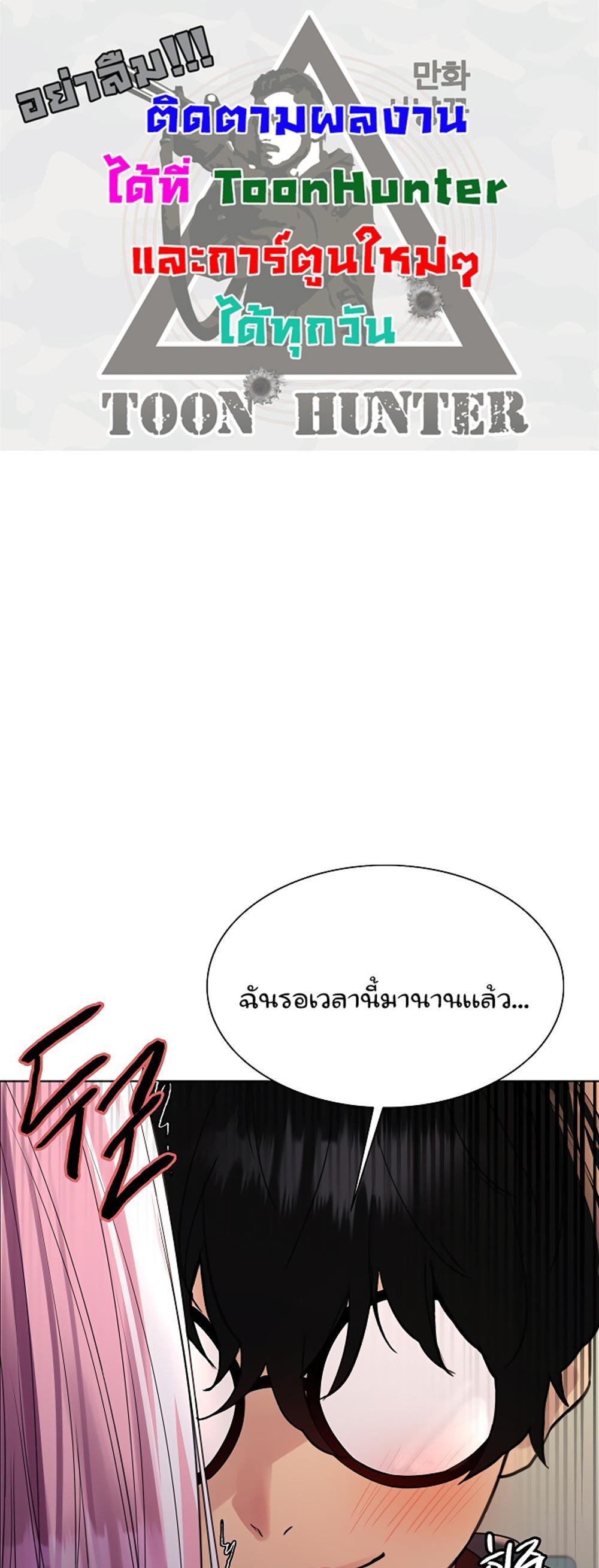 Sex-stop Watch แปลไทย