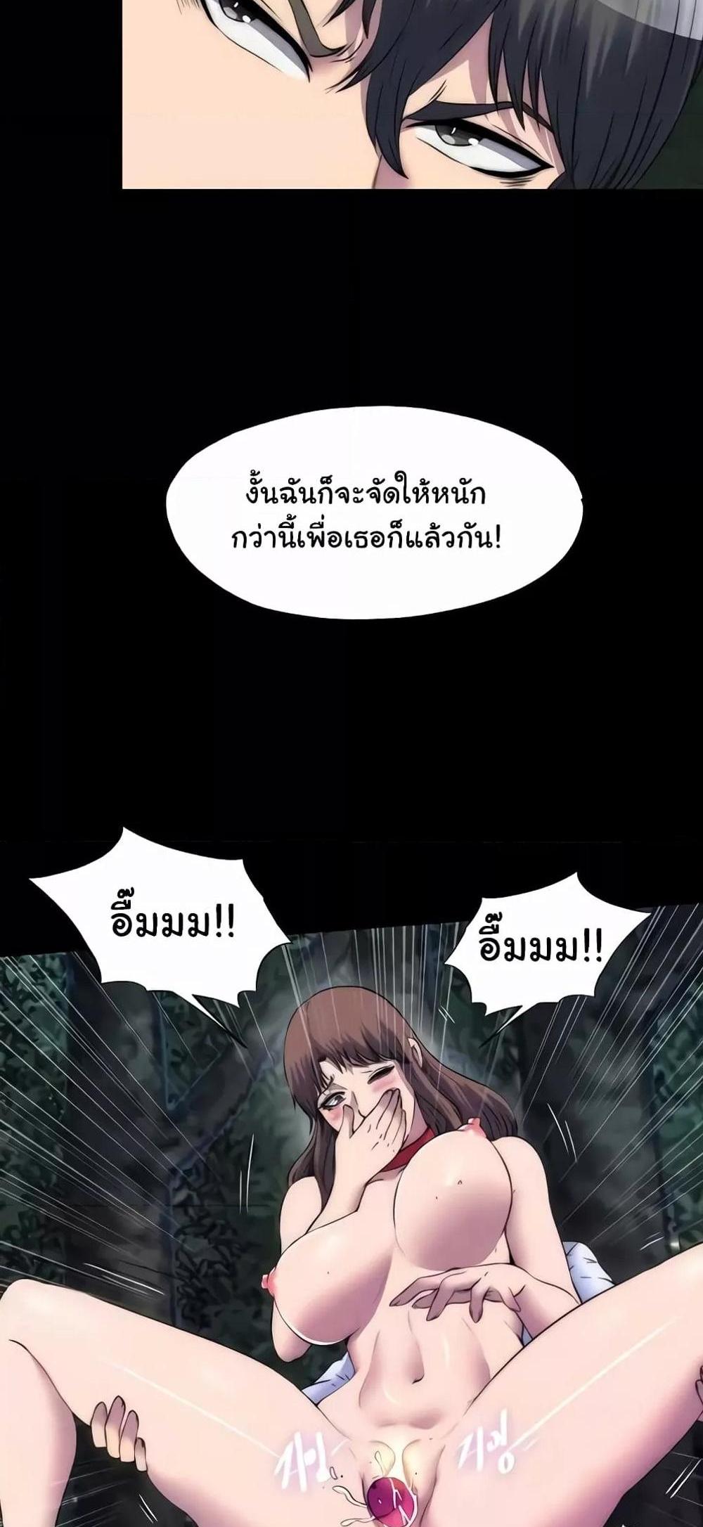 Body Bind แปลไทย