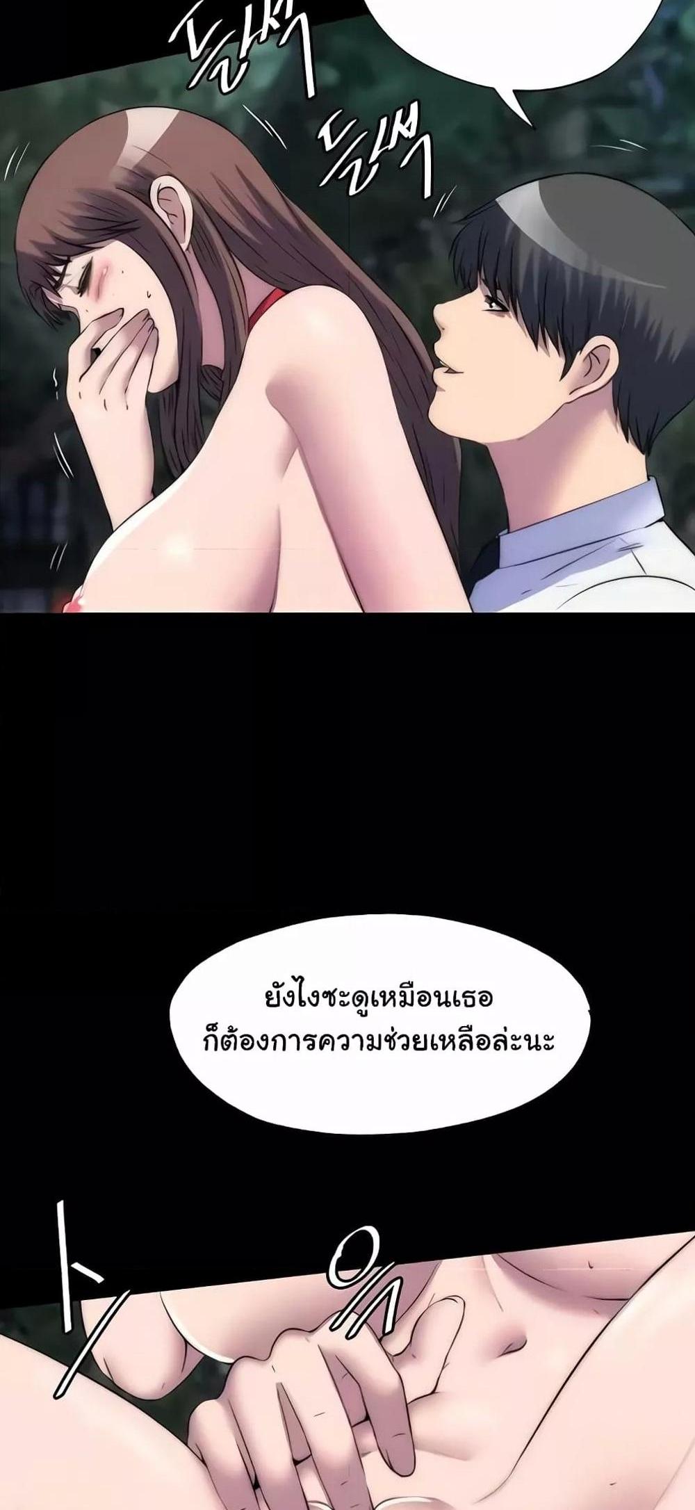 Body Bind แปลไทย