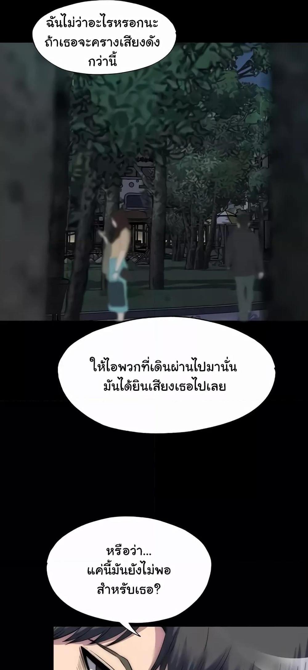 Body Bind แปลไทย