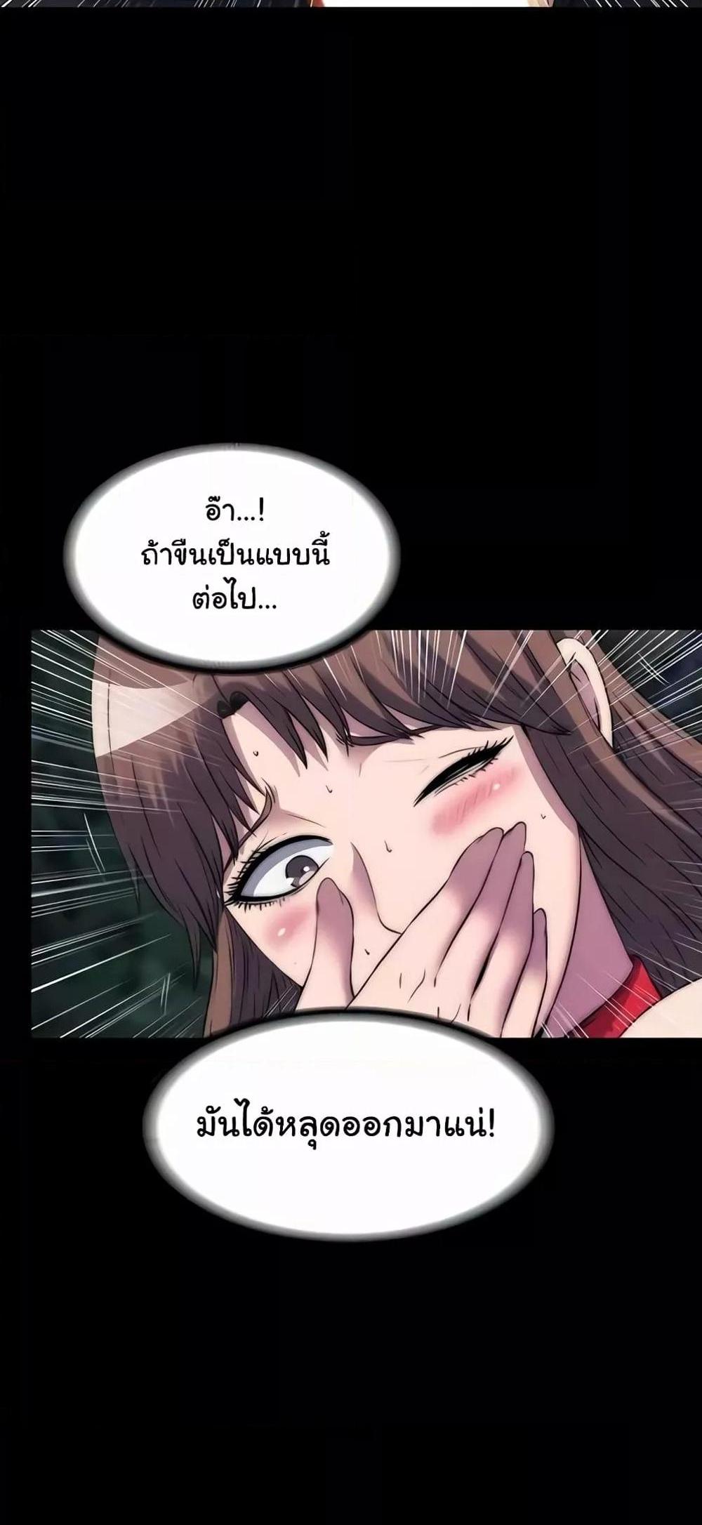 Body Bind แปลไทย