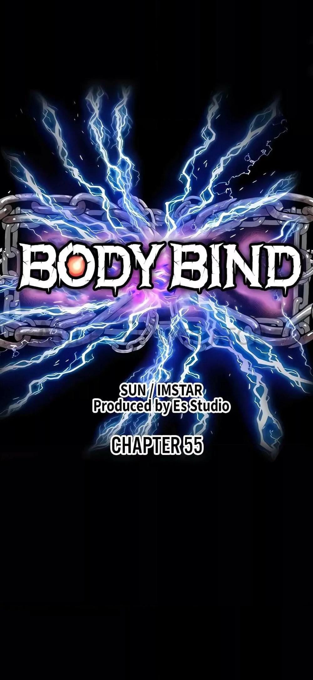 Body Bind แปลไทย