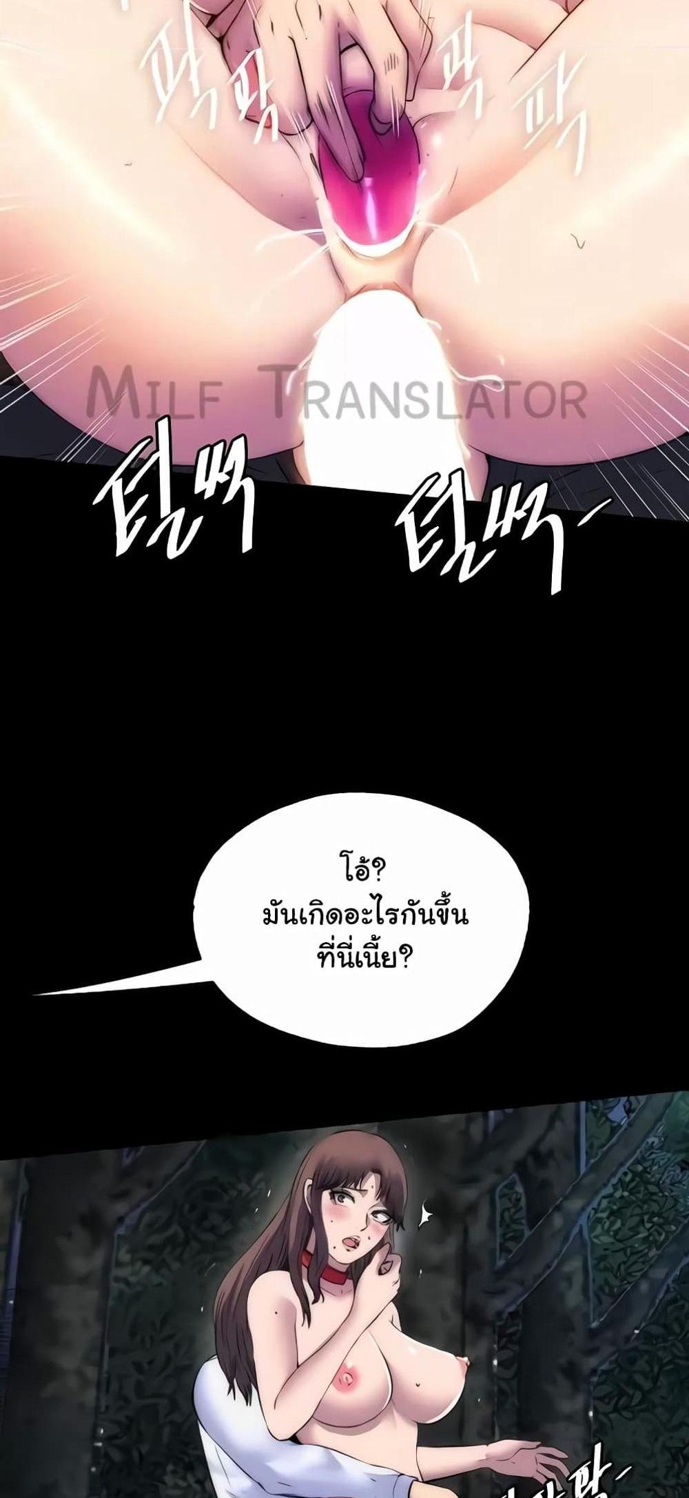 Body Bind แปลไทย