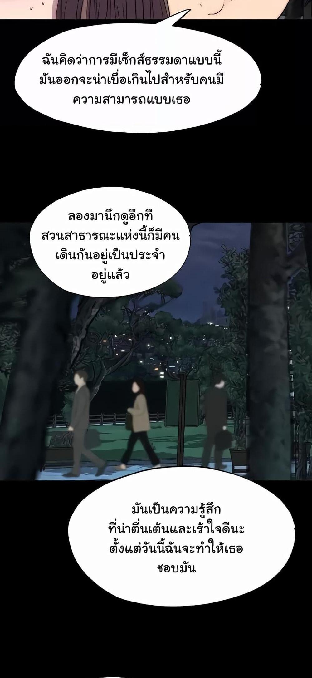 Body Bind แปลไทย