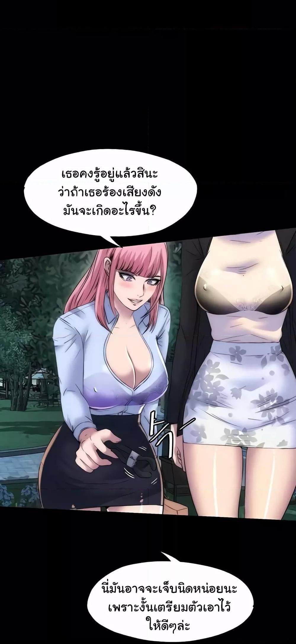 Body Bind แปลไทย