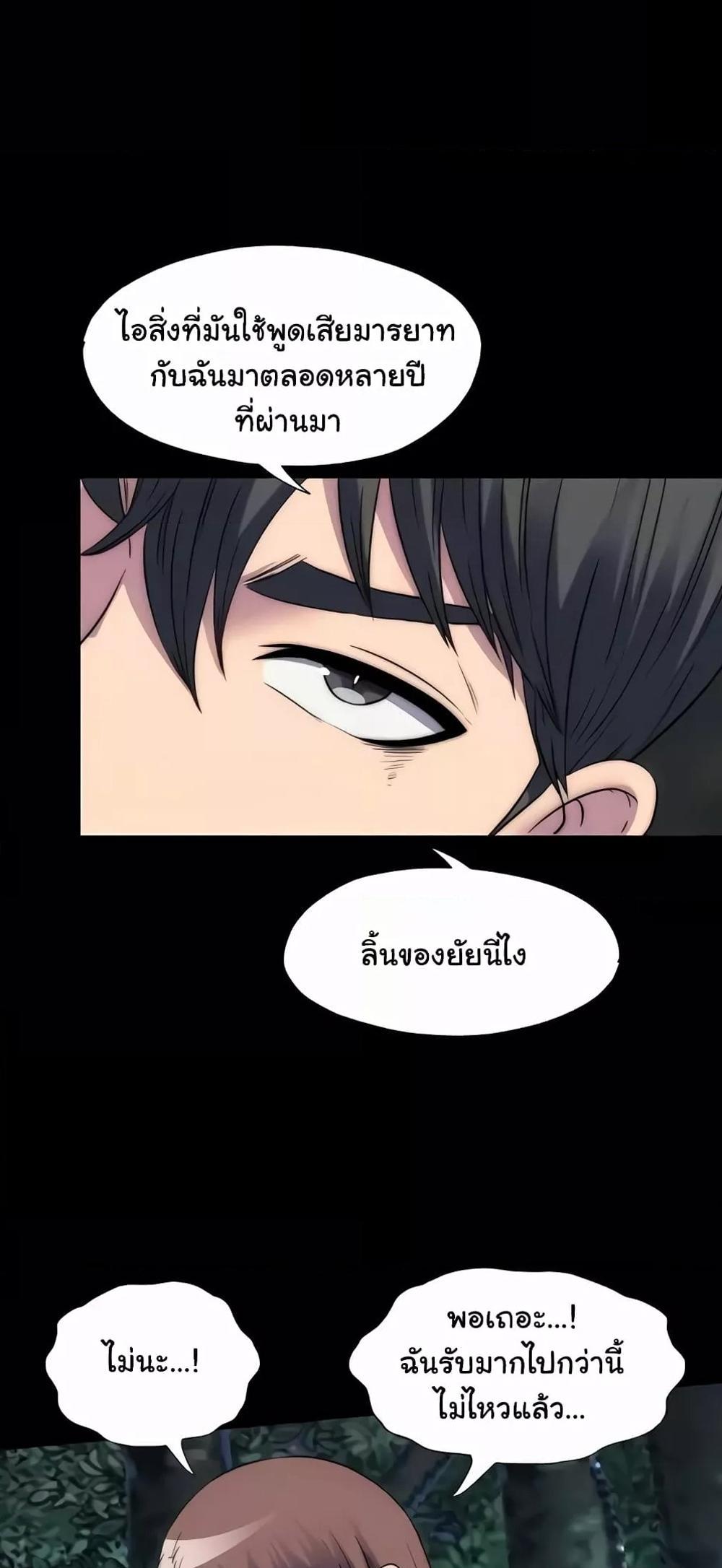 Body Bind แปลไทย