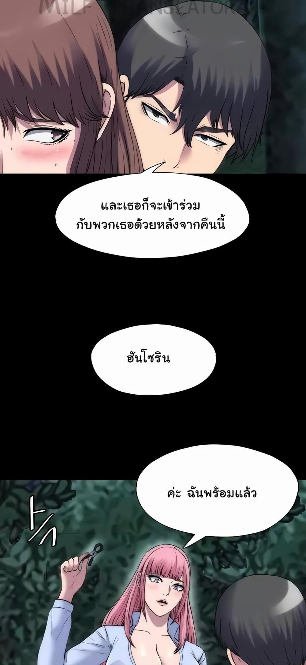 Body Bind แปลไทย