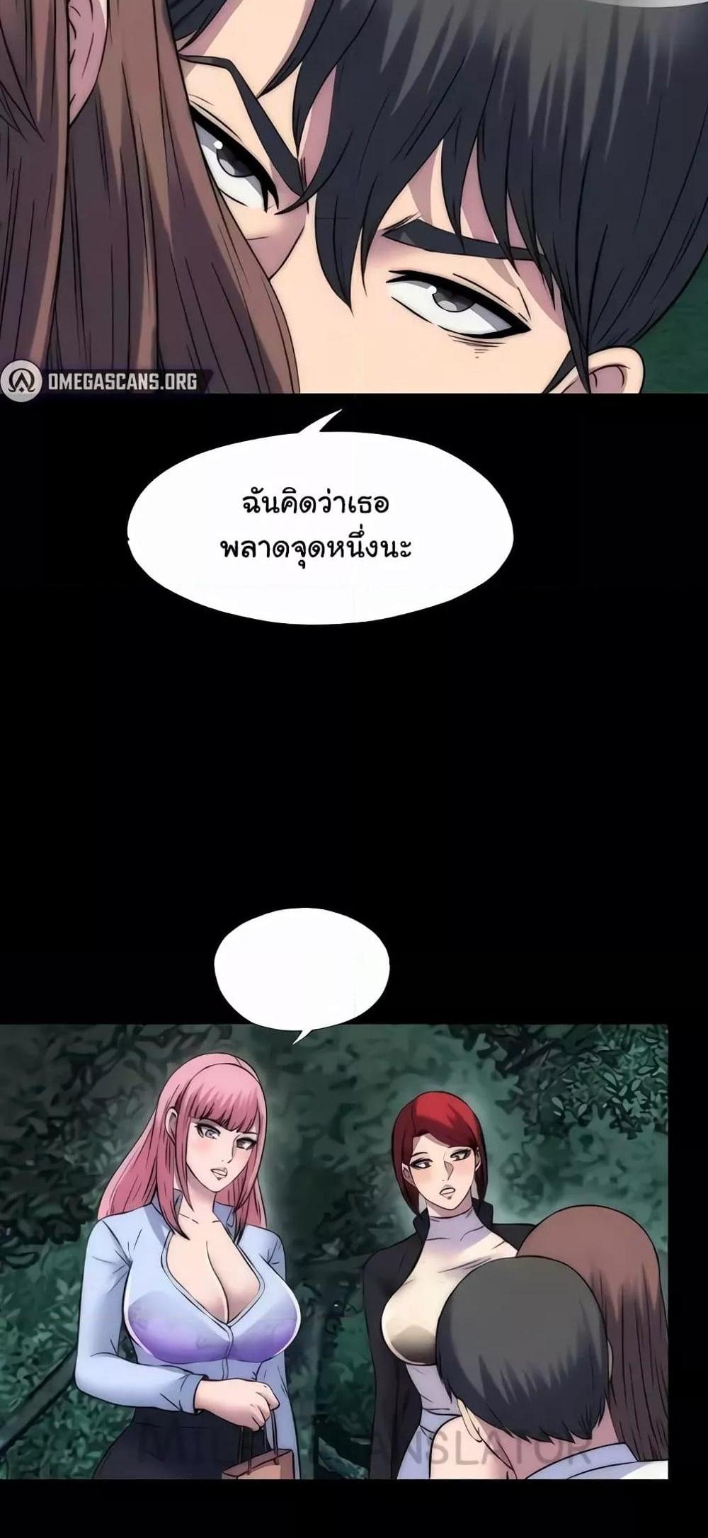 Body Bind แปลไทย