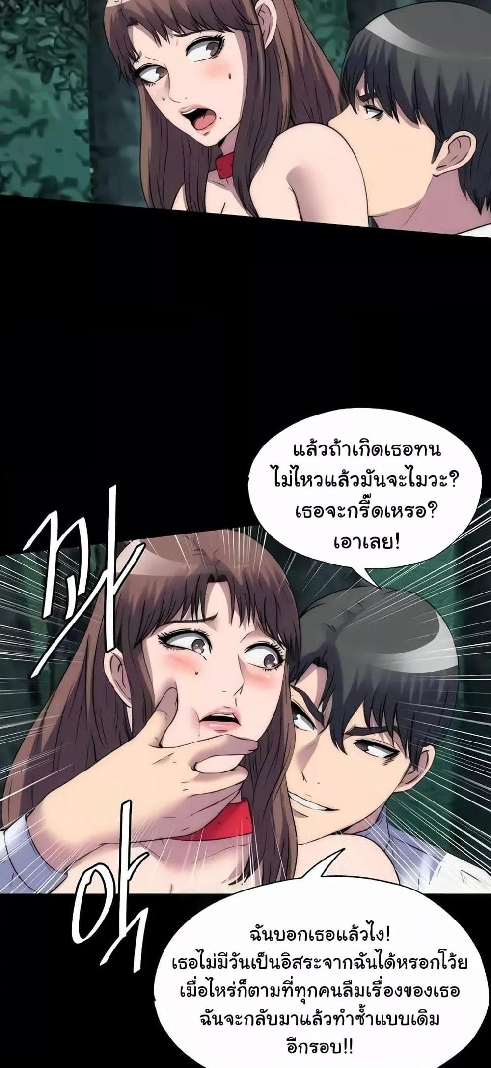 Body Bind แปลไทย