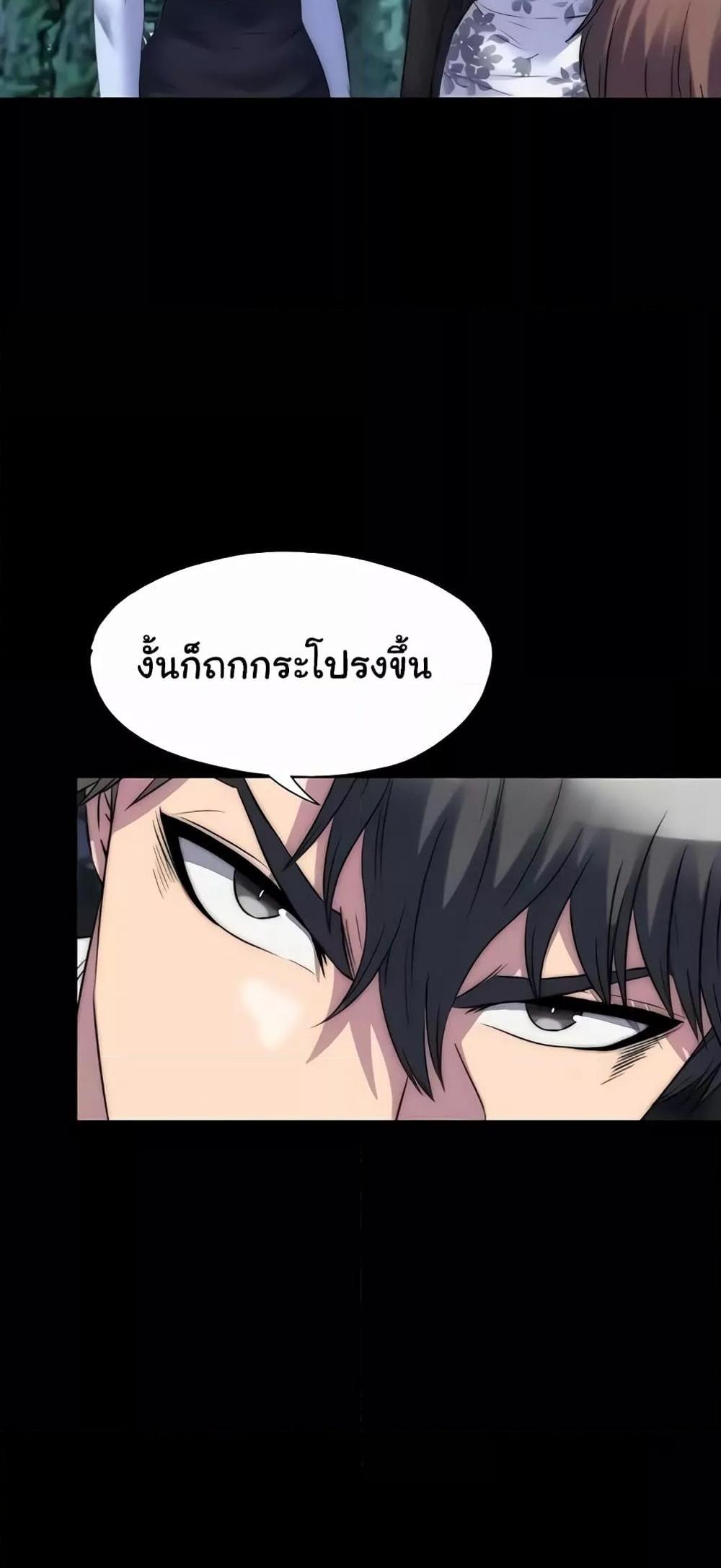 Body Bind แปลไทย