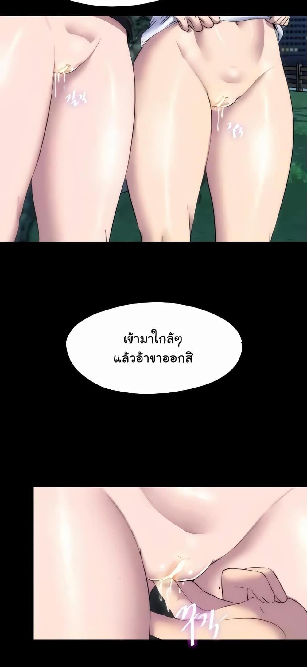 Body Bind แปลไทย