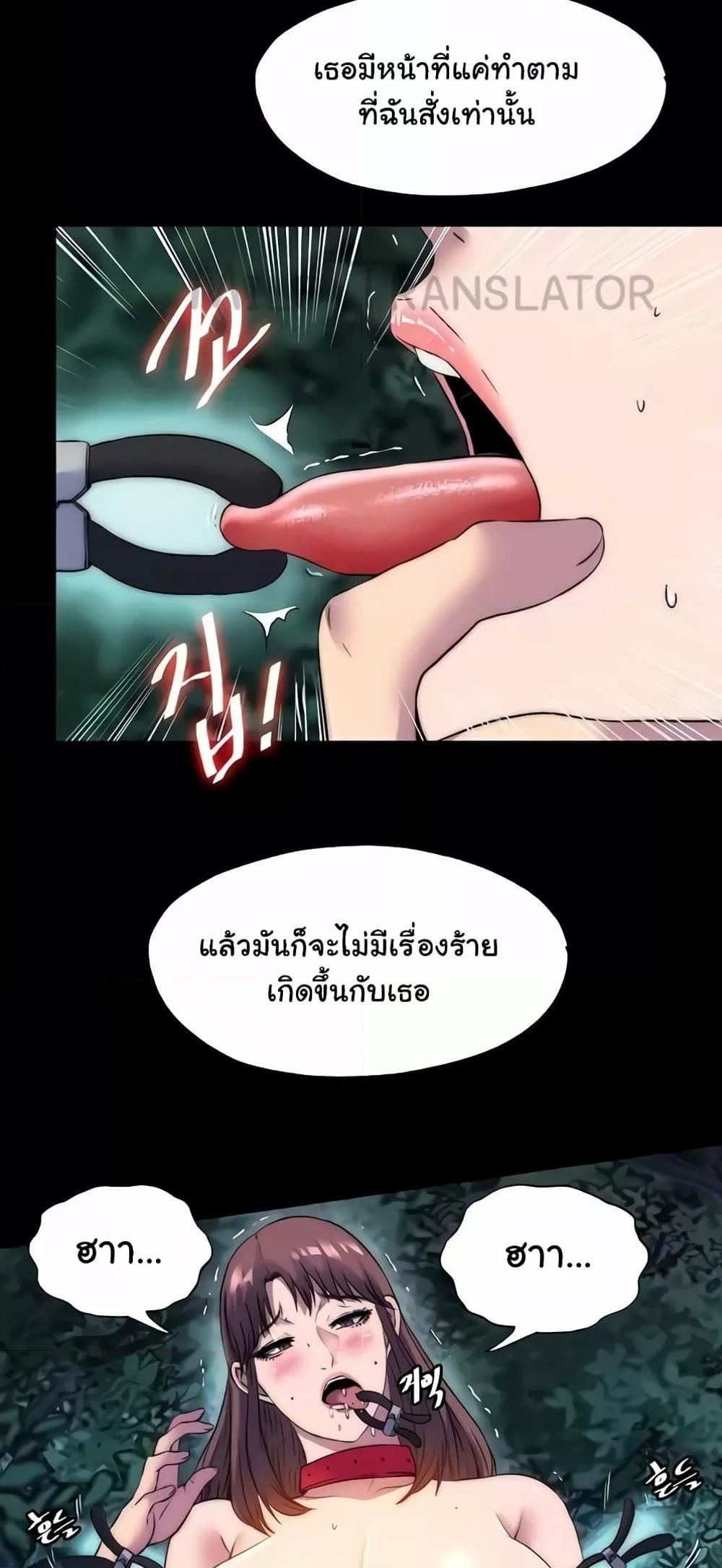 Body Bind แปลไทย