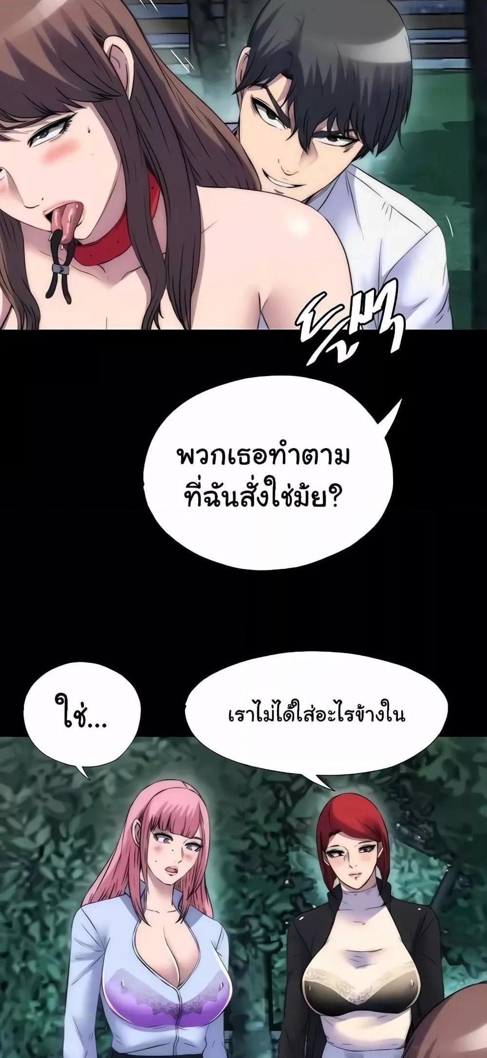 Body Bind แปลไทย