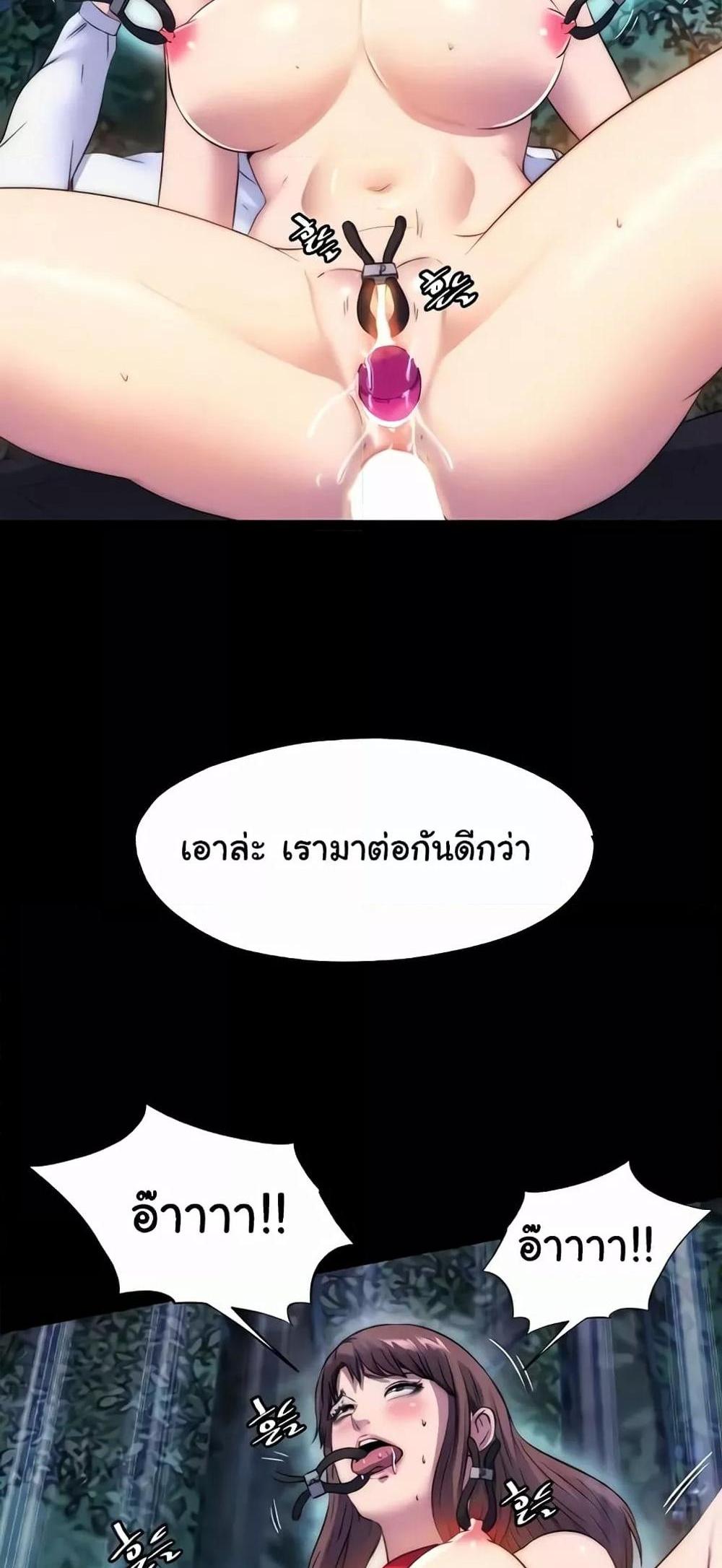 Body Bind แปลไทย