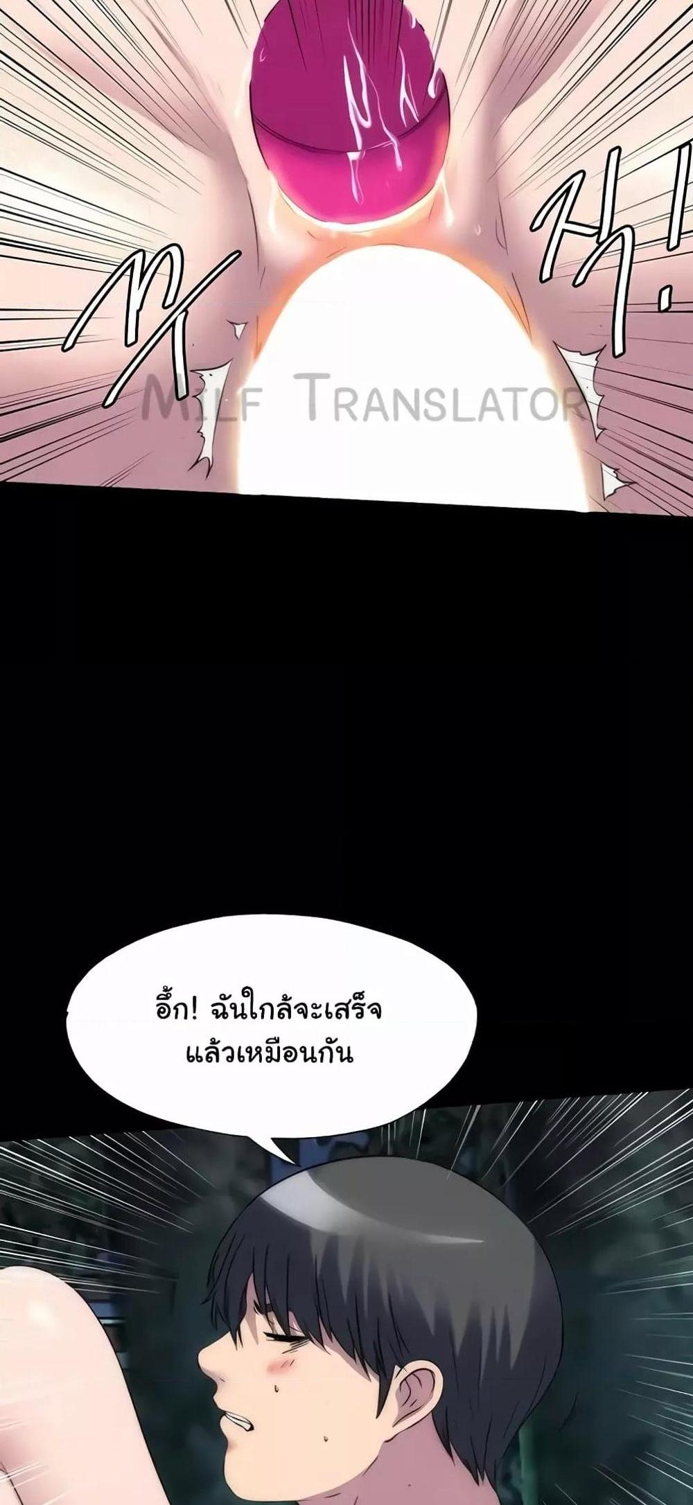 Body Bind แปลไทย