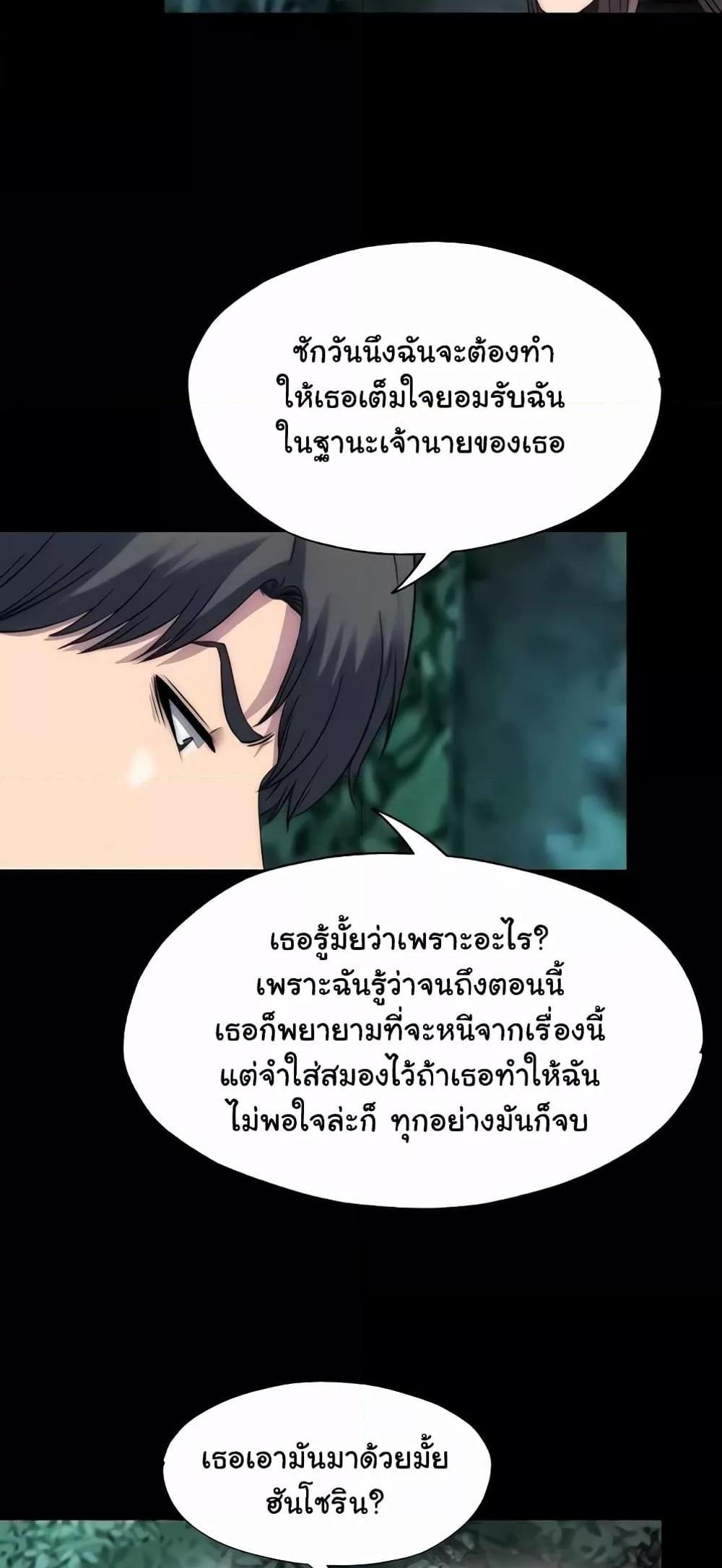 Body Bind แปลไทย