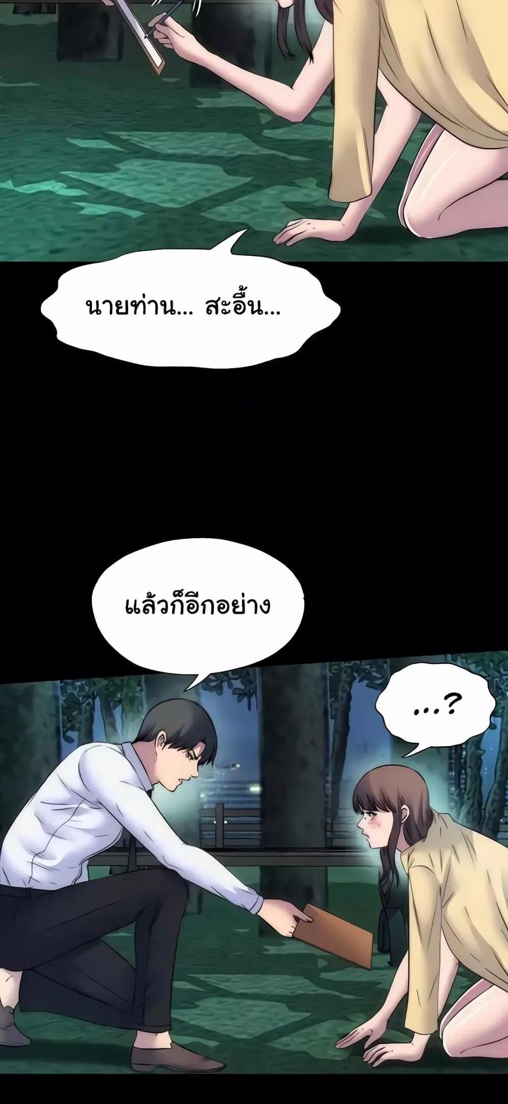 Body Bind แปลไทย