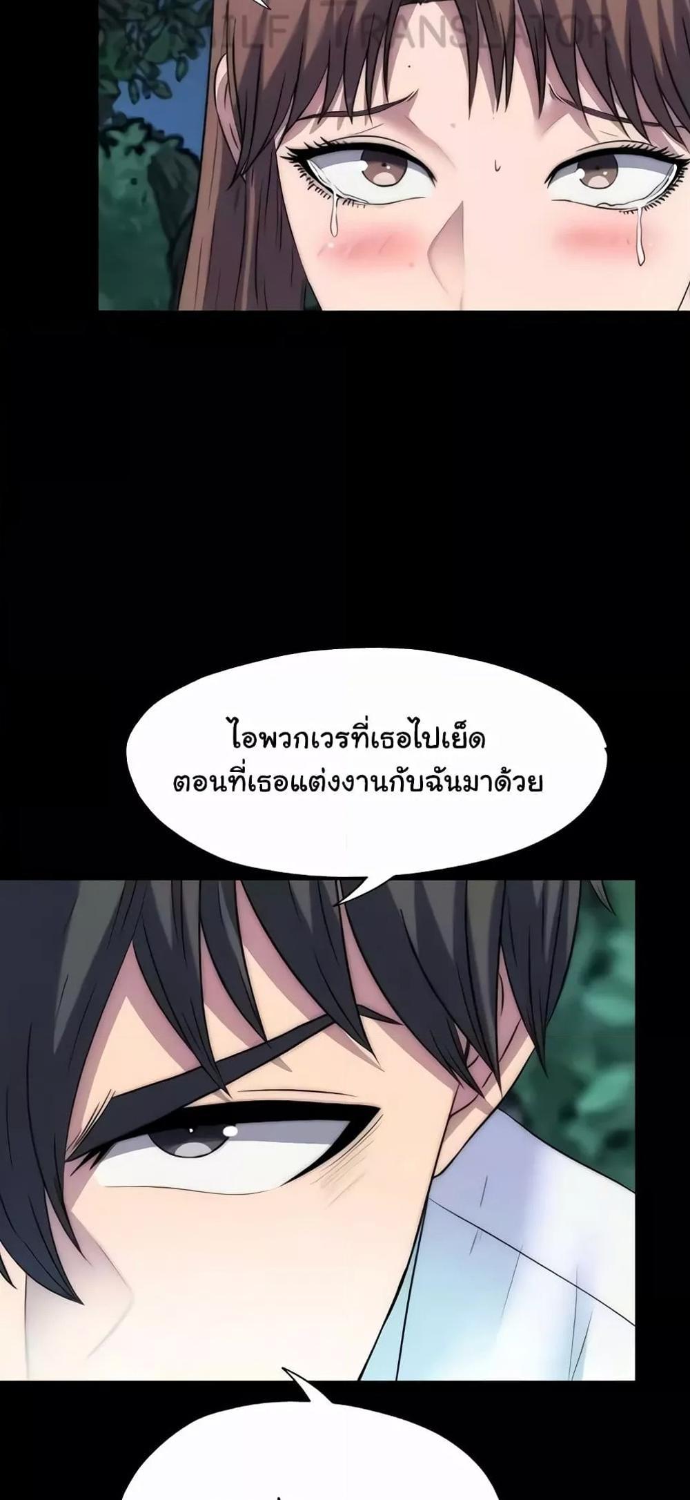 Body Bind แปลไทย