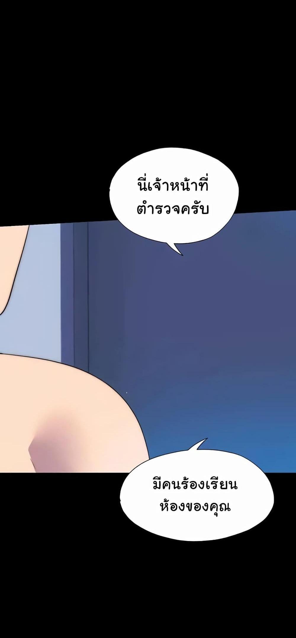 Body Bind แปลไทย