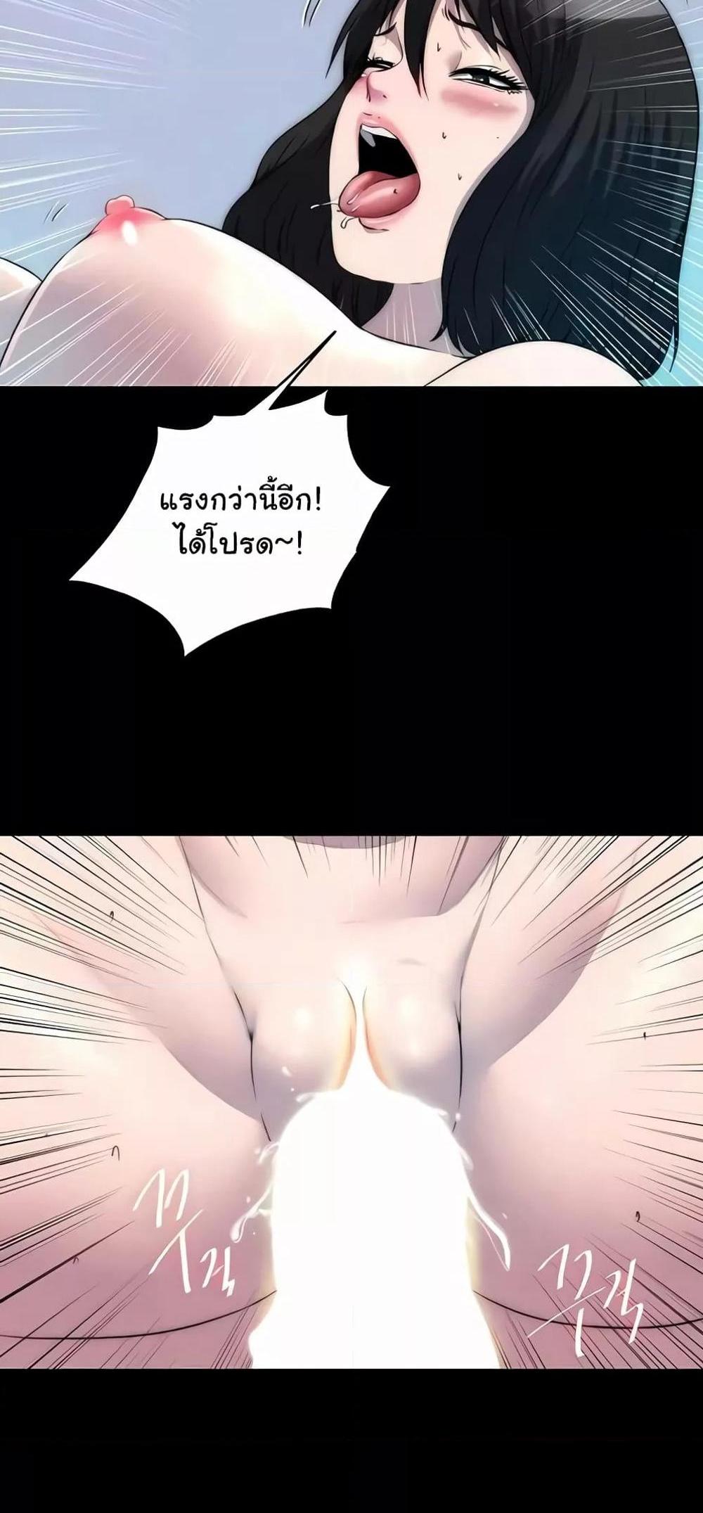 Body Bind แปลไทย