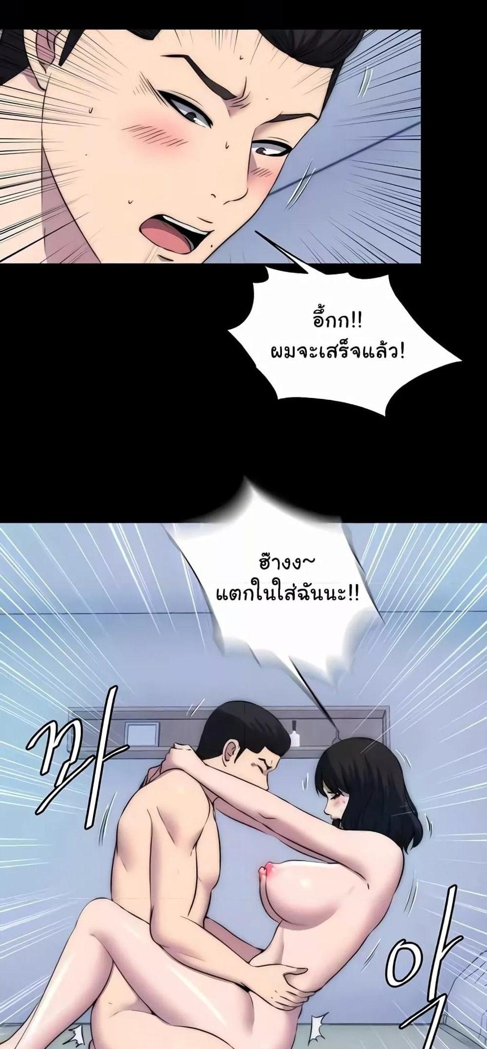 Body Bind แปลไทย