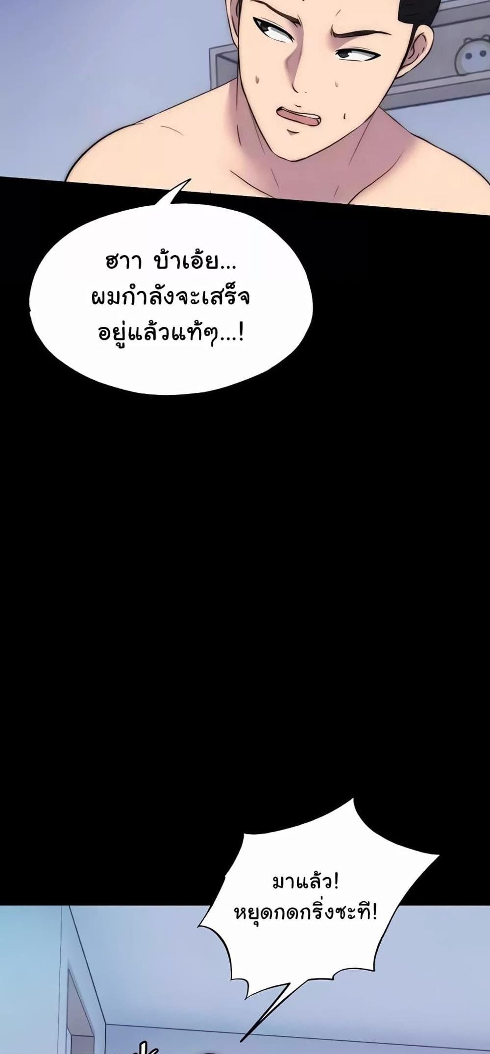 Body Bind แปลไทย