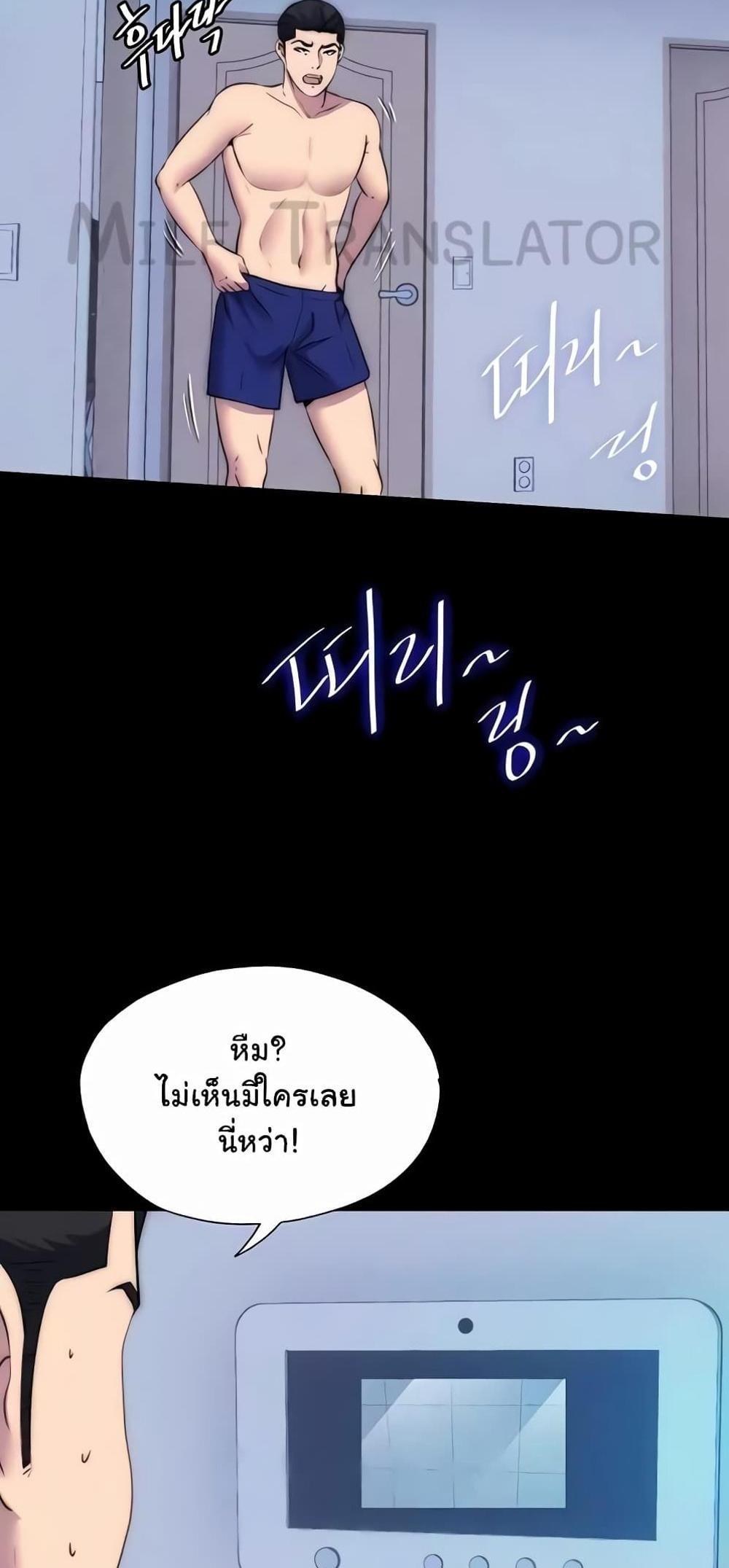 Body Bind แปลไทย