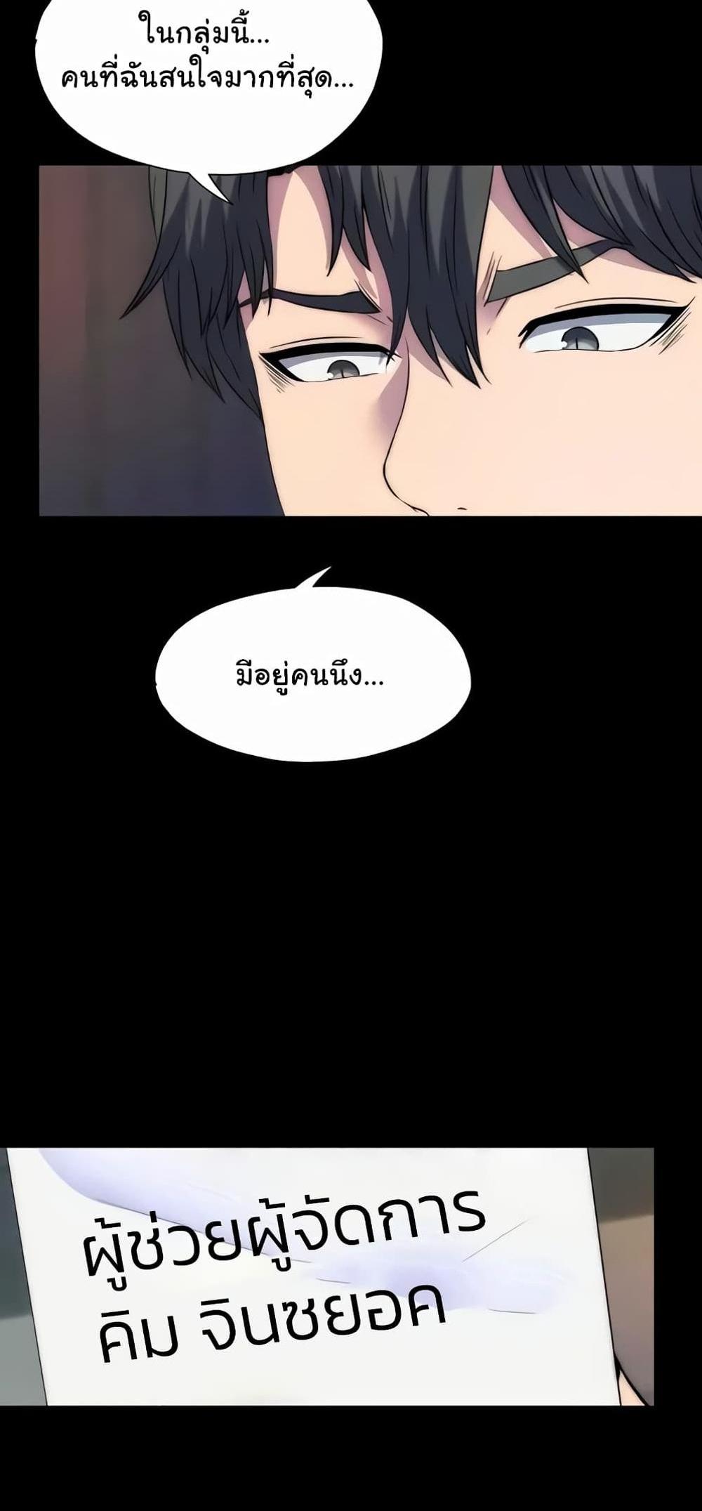 Body Bind แปลไทย