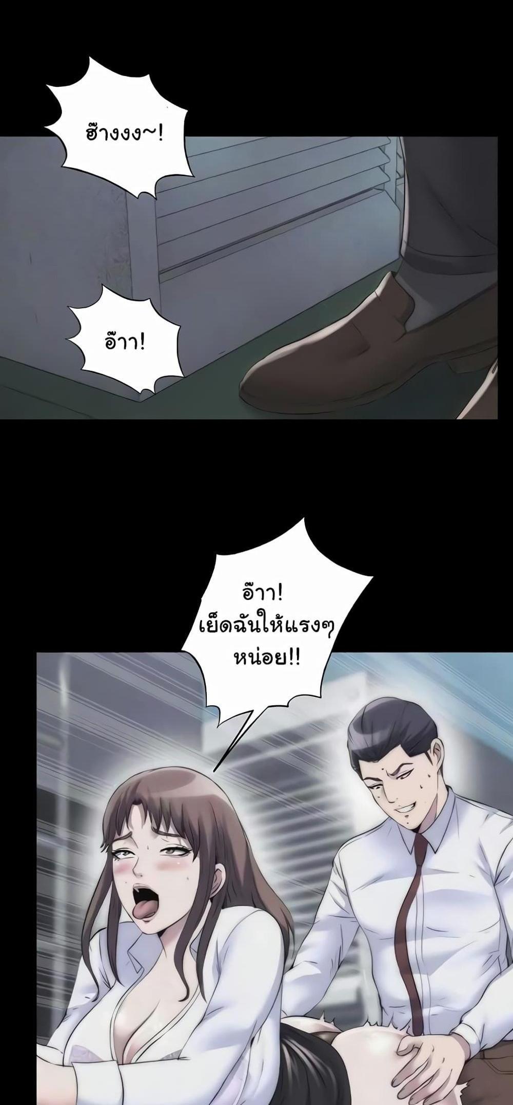 Body Bind แปลไทย