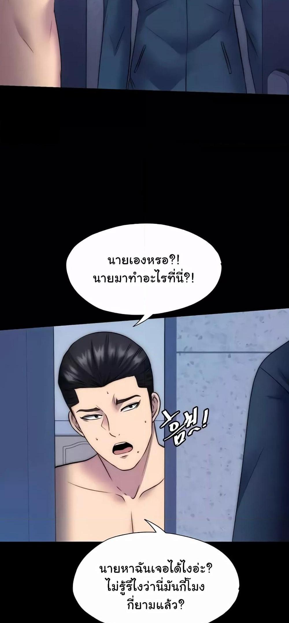 Body Bind แปลไทย