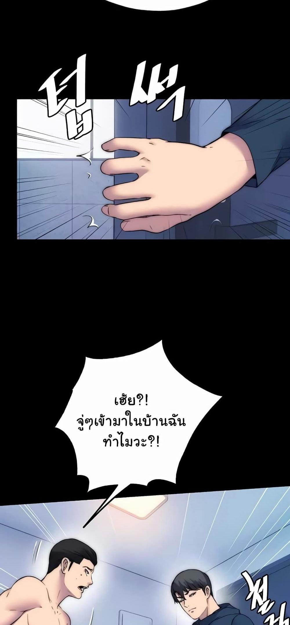 Body Bind แปลไทย