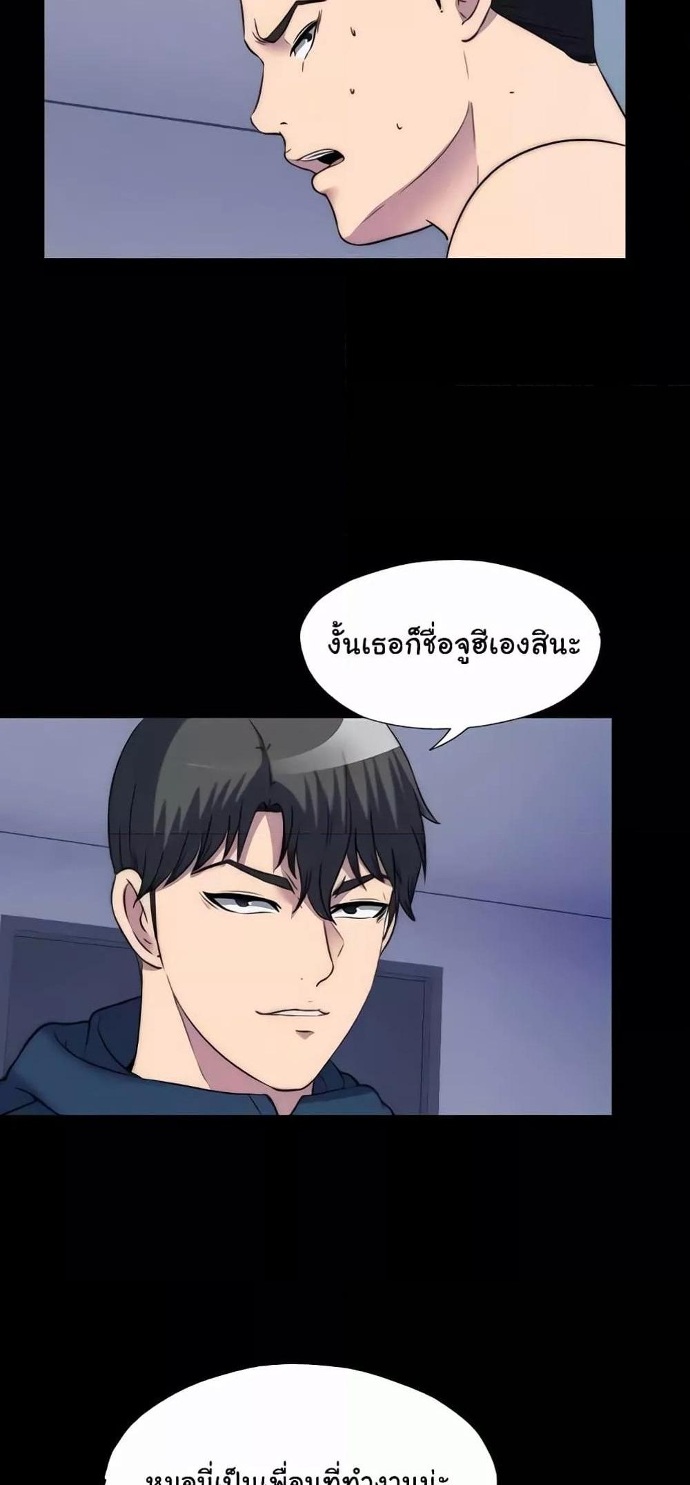 Body Bind แปลไทย