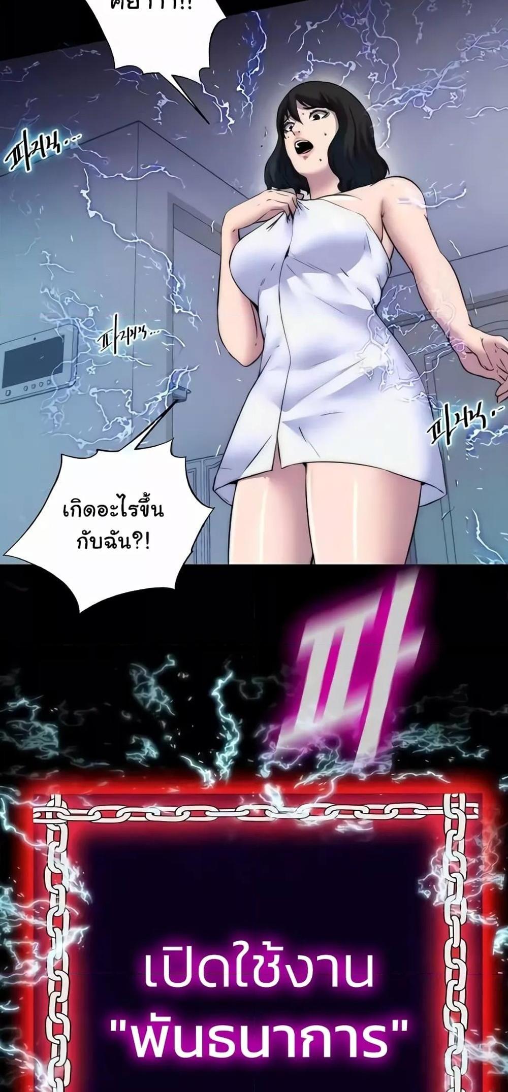 Body Bind แปลไทย