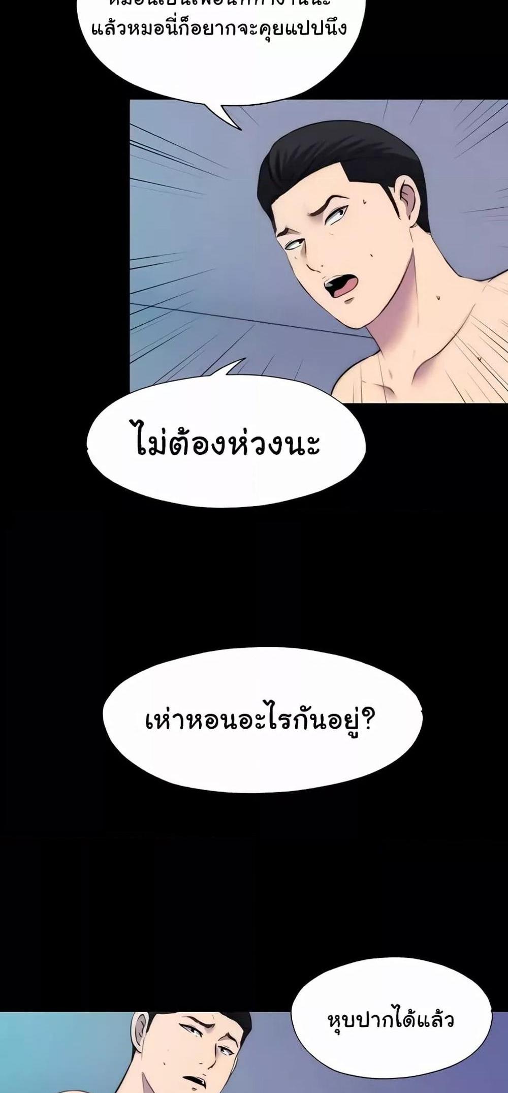 Body Bind แปลไทย