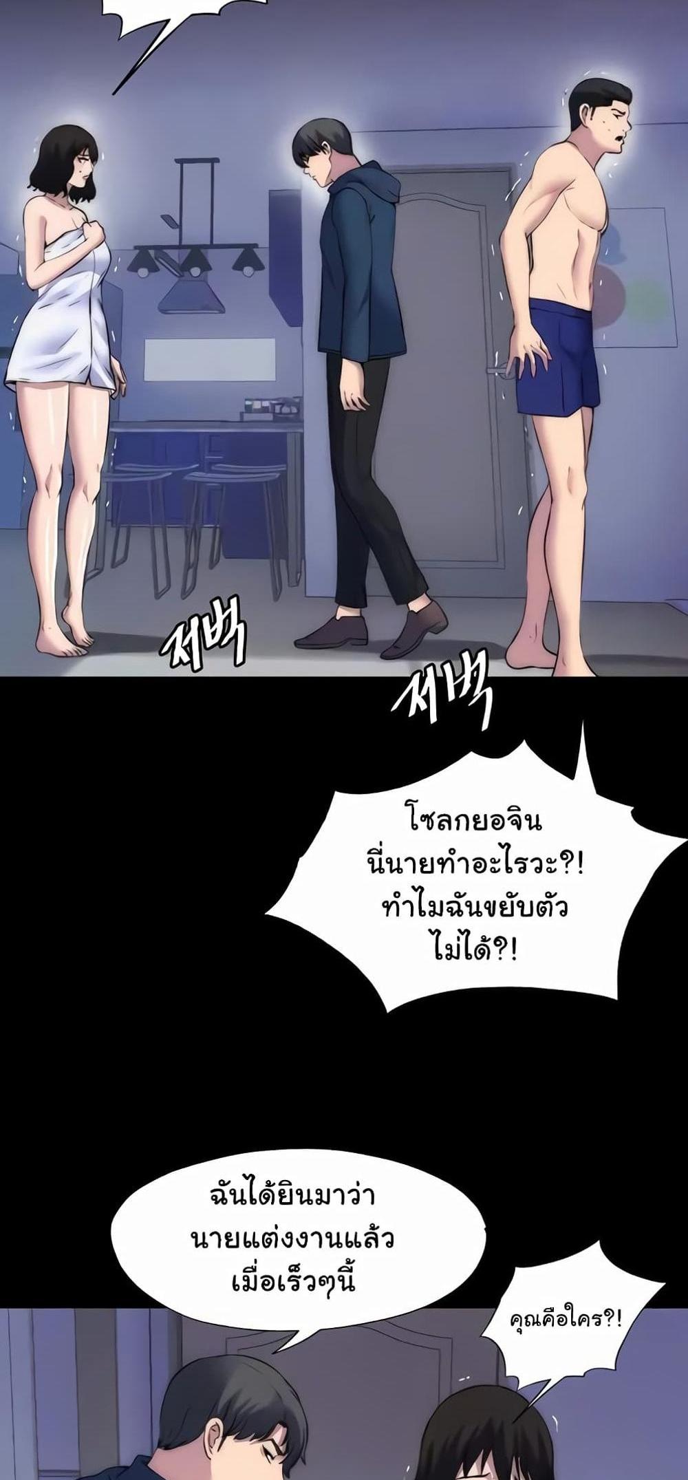 Body Bind แปลไทย