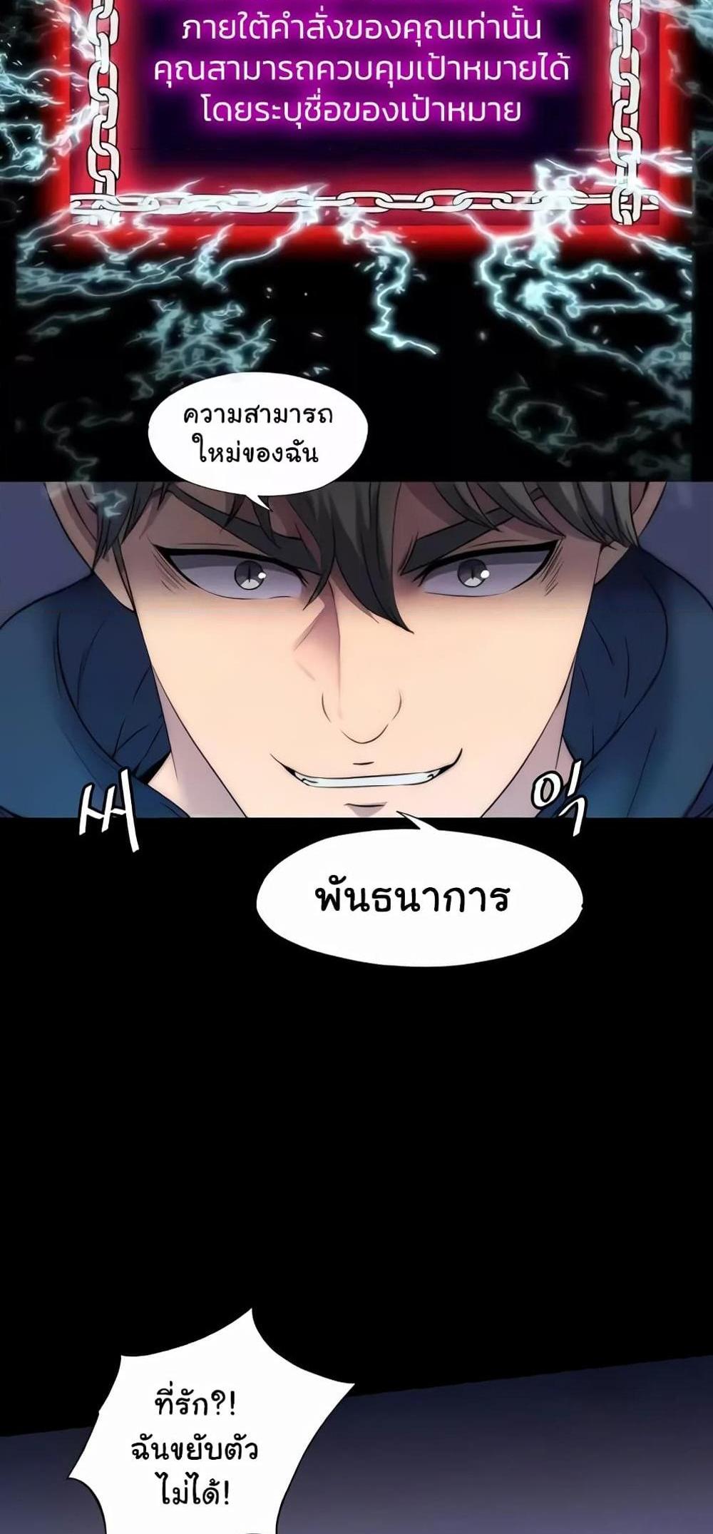 Body Bind แปลไทย