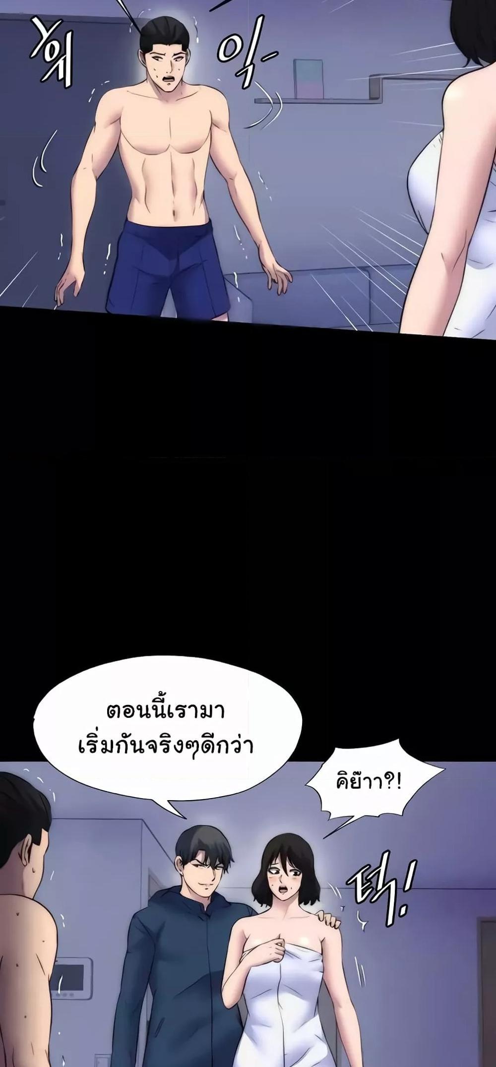 Body Bind แปลไทย