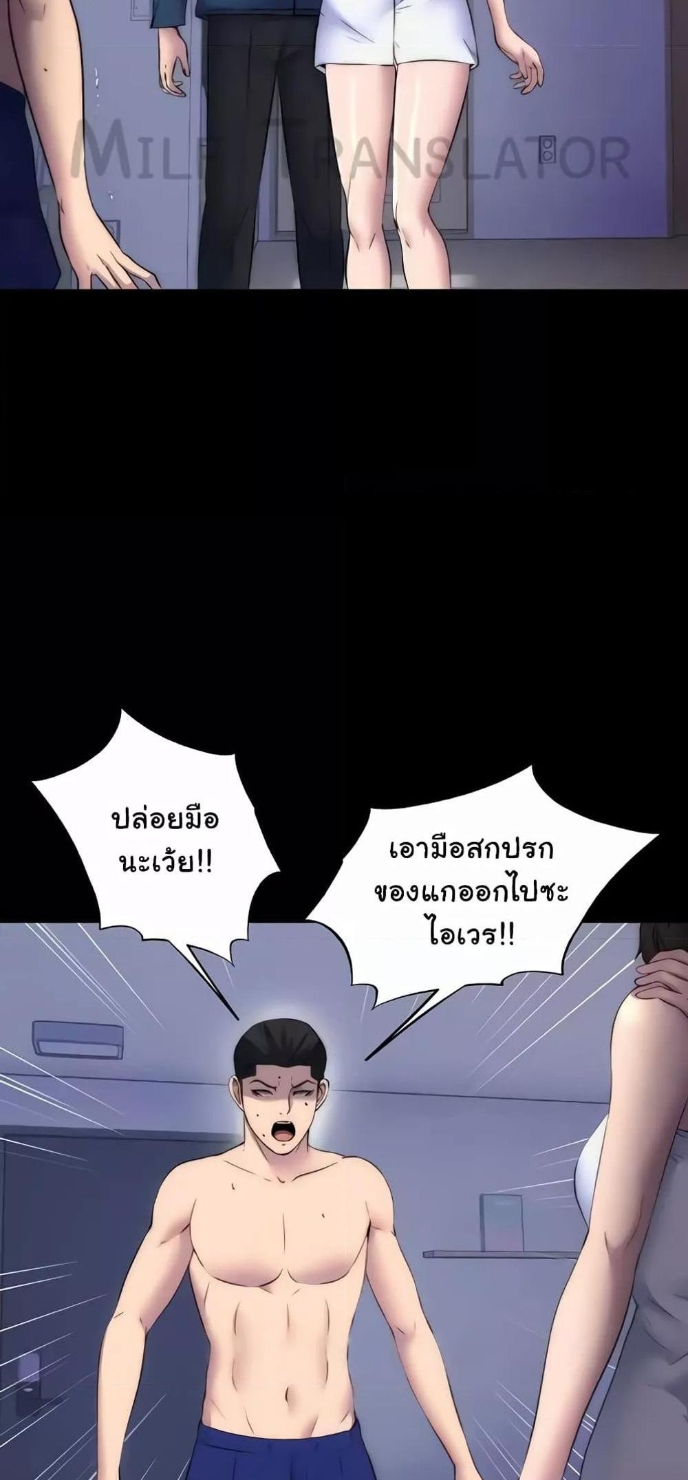 Body Bind แปลไทย