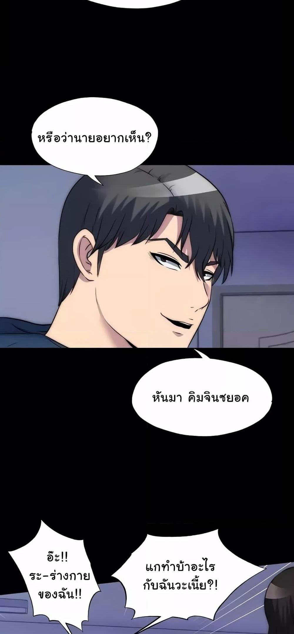 Body Bind แปลไทย