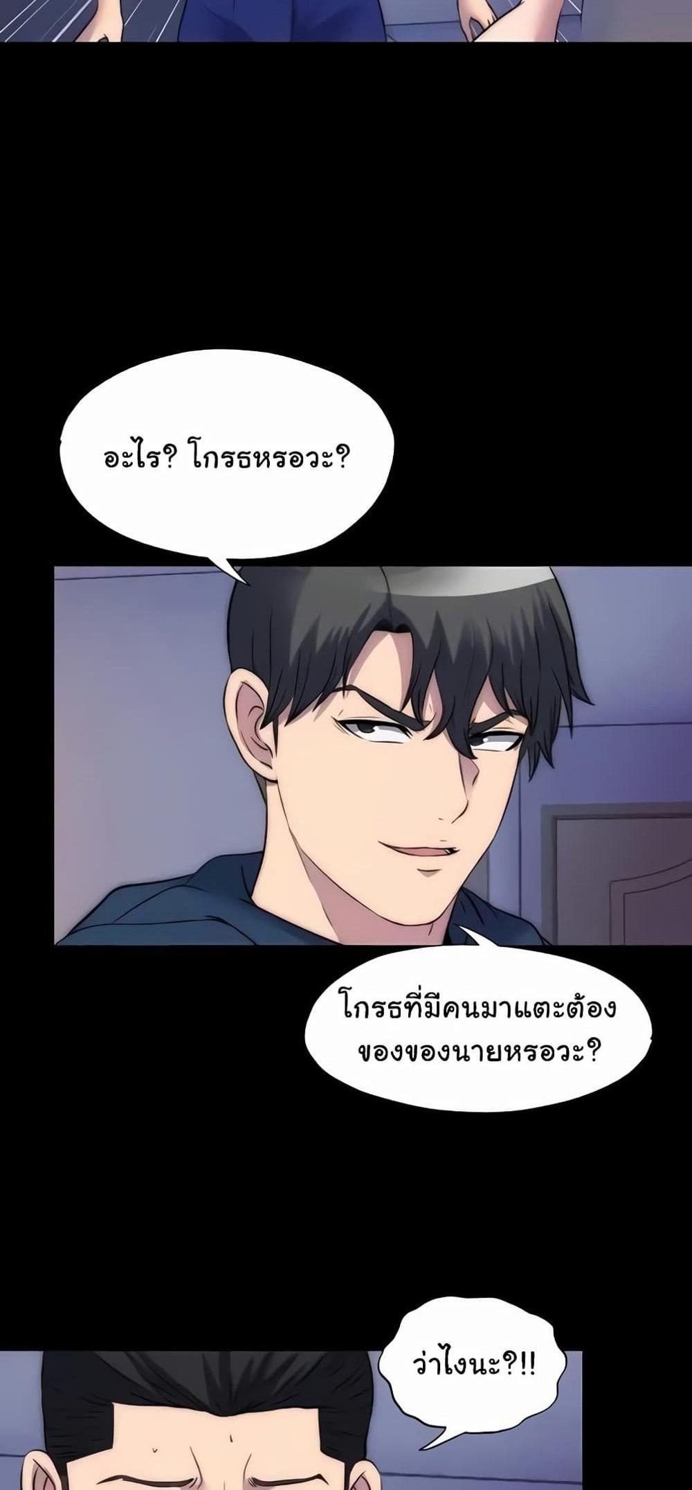 Body Bind แปลไทย